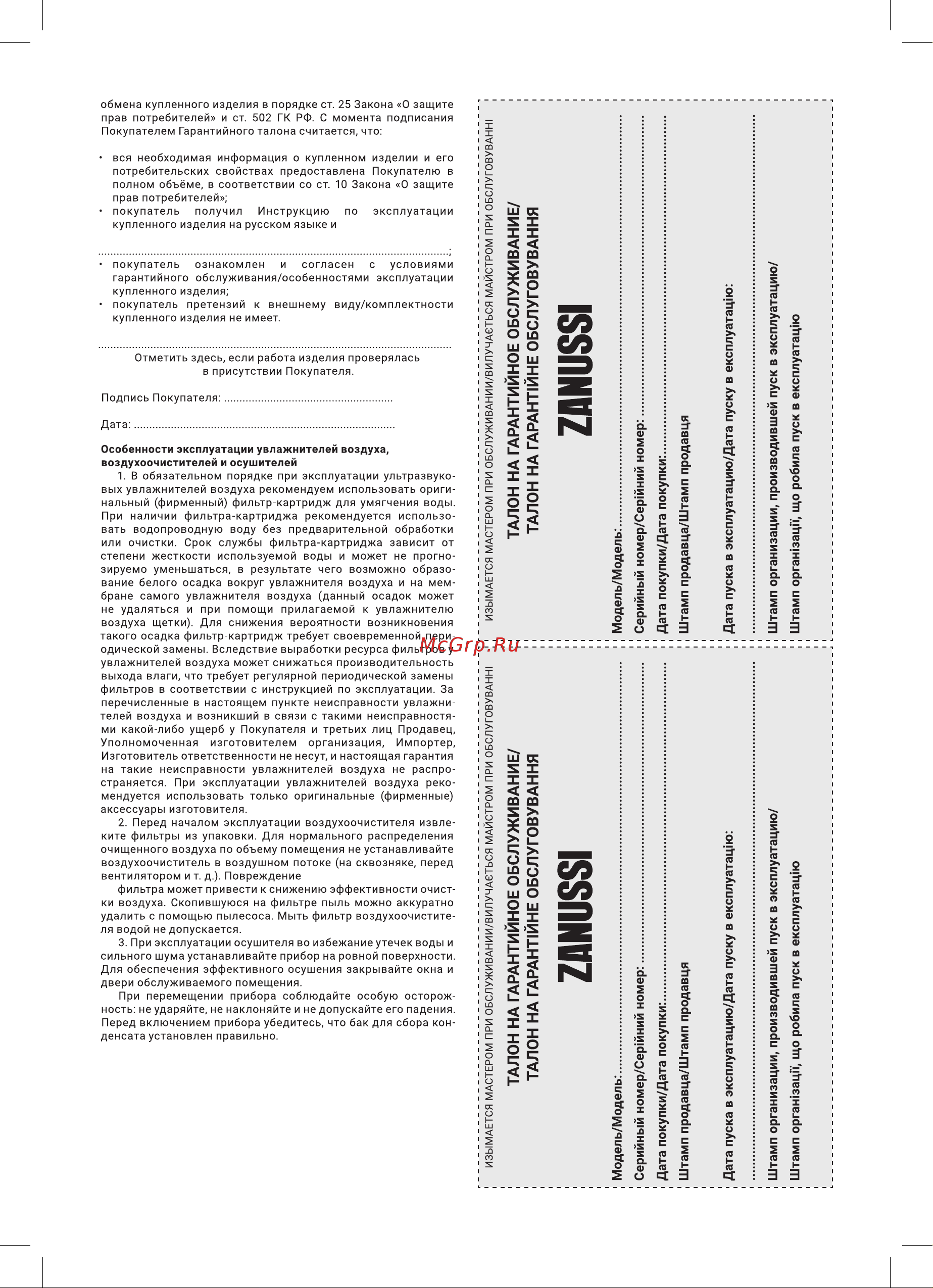 Zanussi ZH 4.5 T Classico НС-1346159 [11/16] Zanussi
