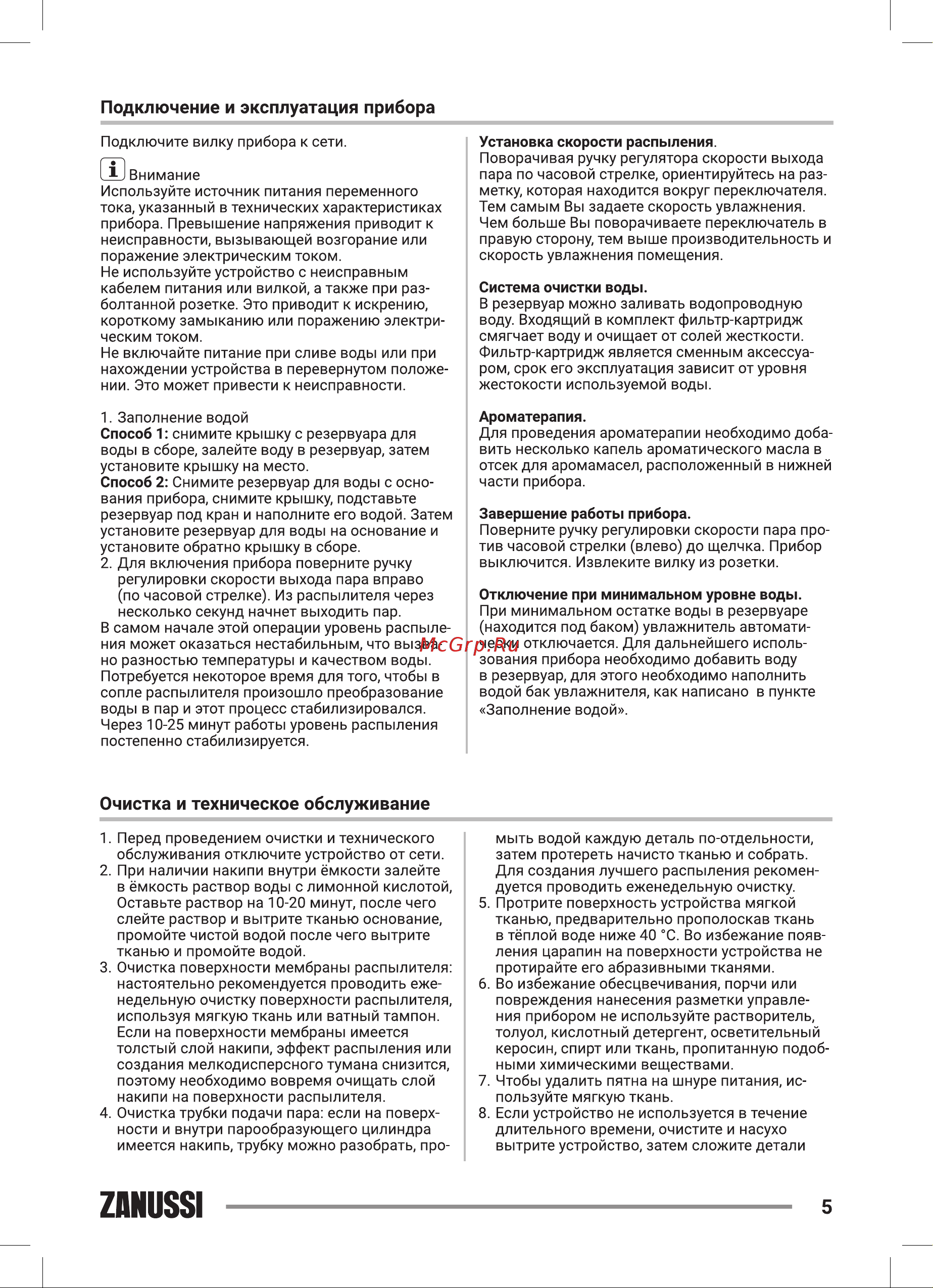 Zanussi ZH 4.5 T Classico [5/16] Очистка и техническое обслуживание