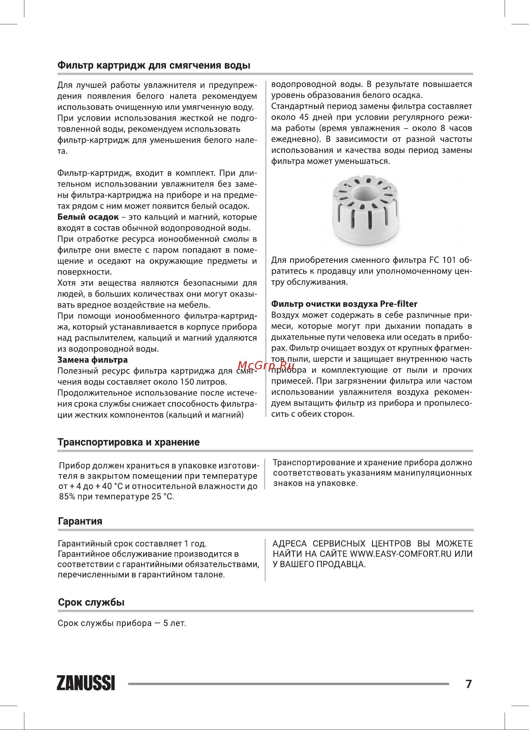 Zanussi ZH 4.5 T Classico [7/16] Срок службы