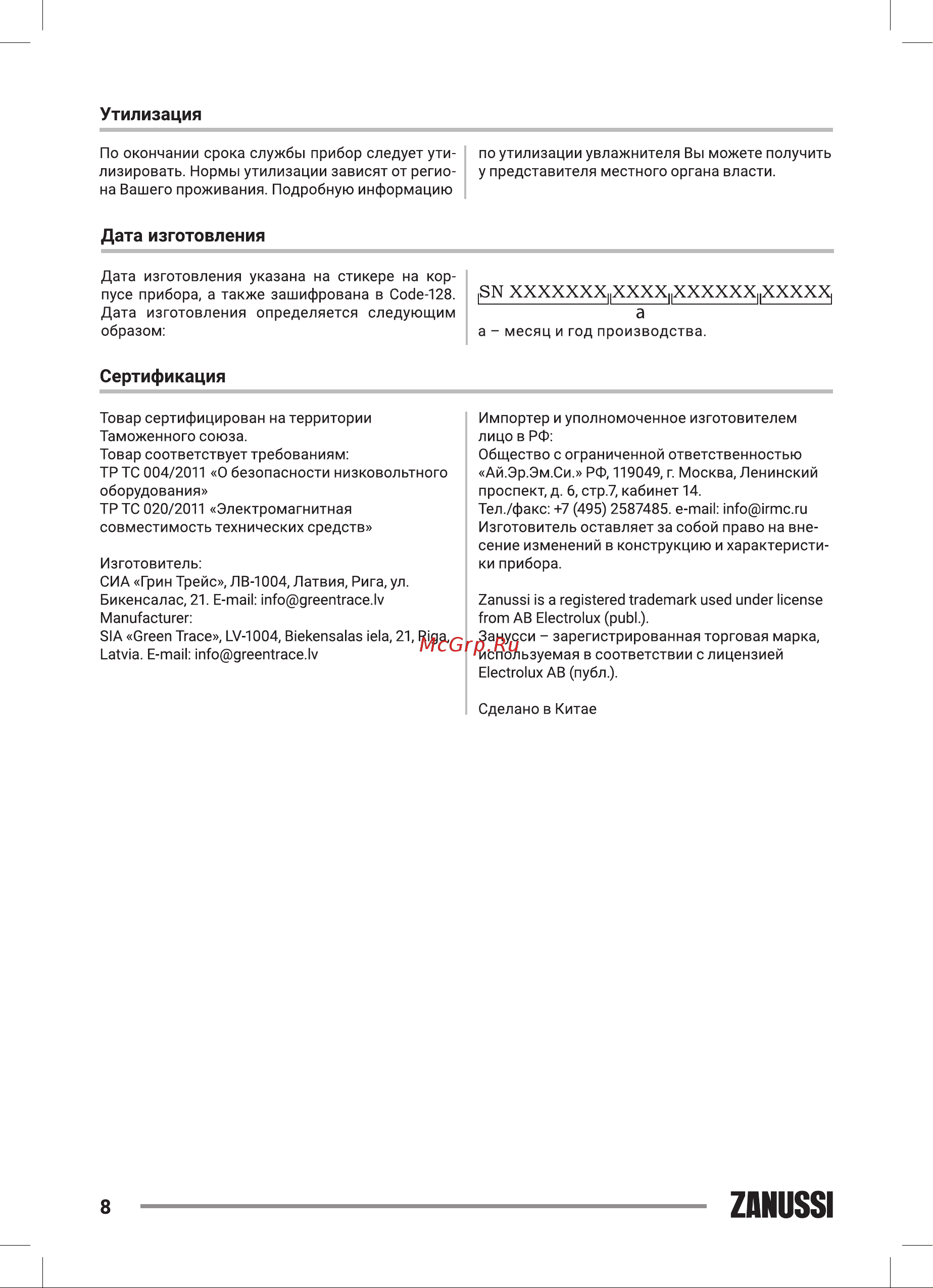 Zanussi ZH 4.5 T Classico НС-1346159 [8/16] Zanussi