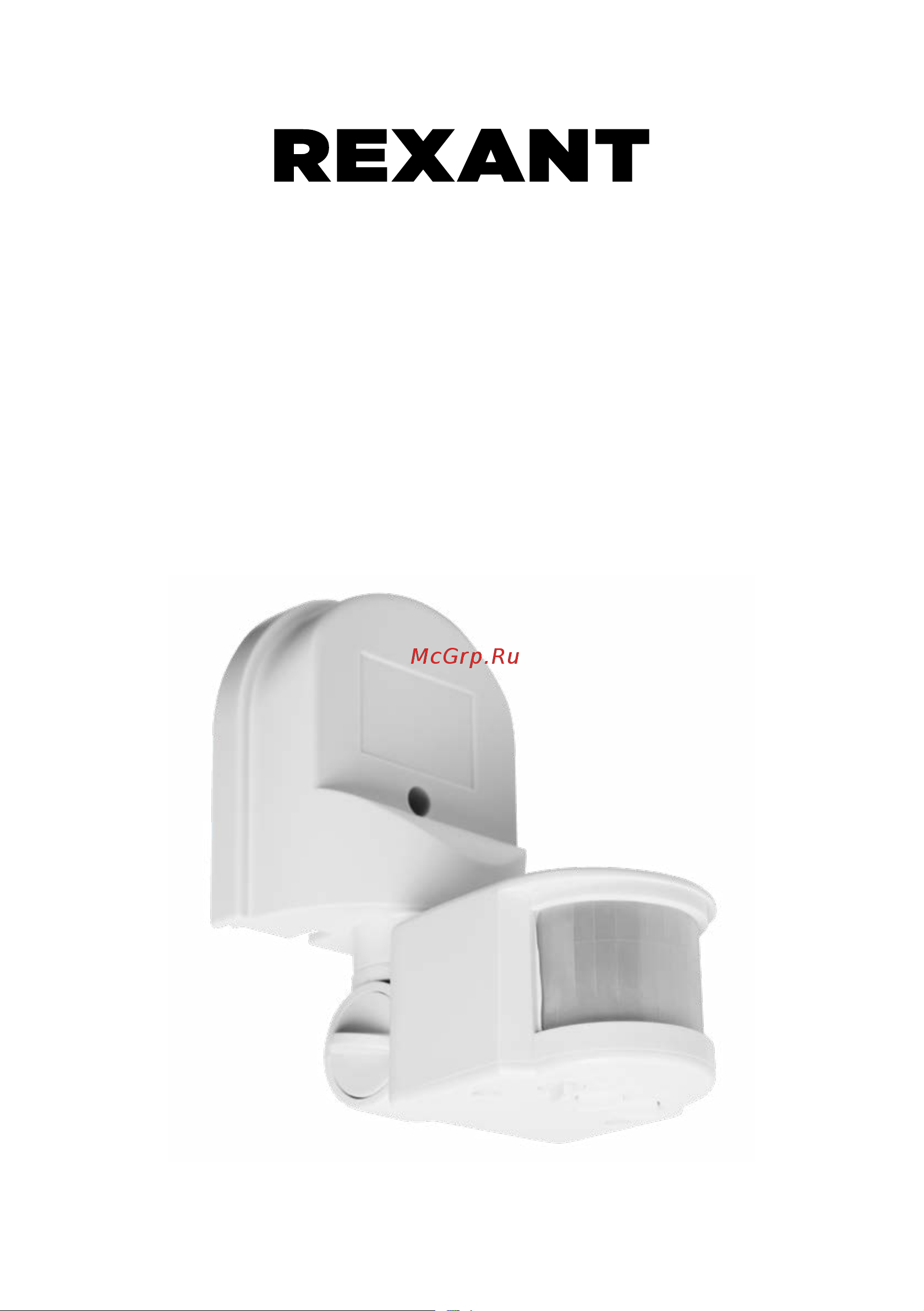 Rexant 11-9205 Инструкция онлайн