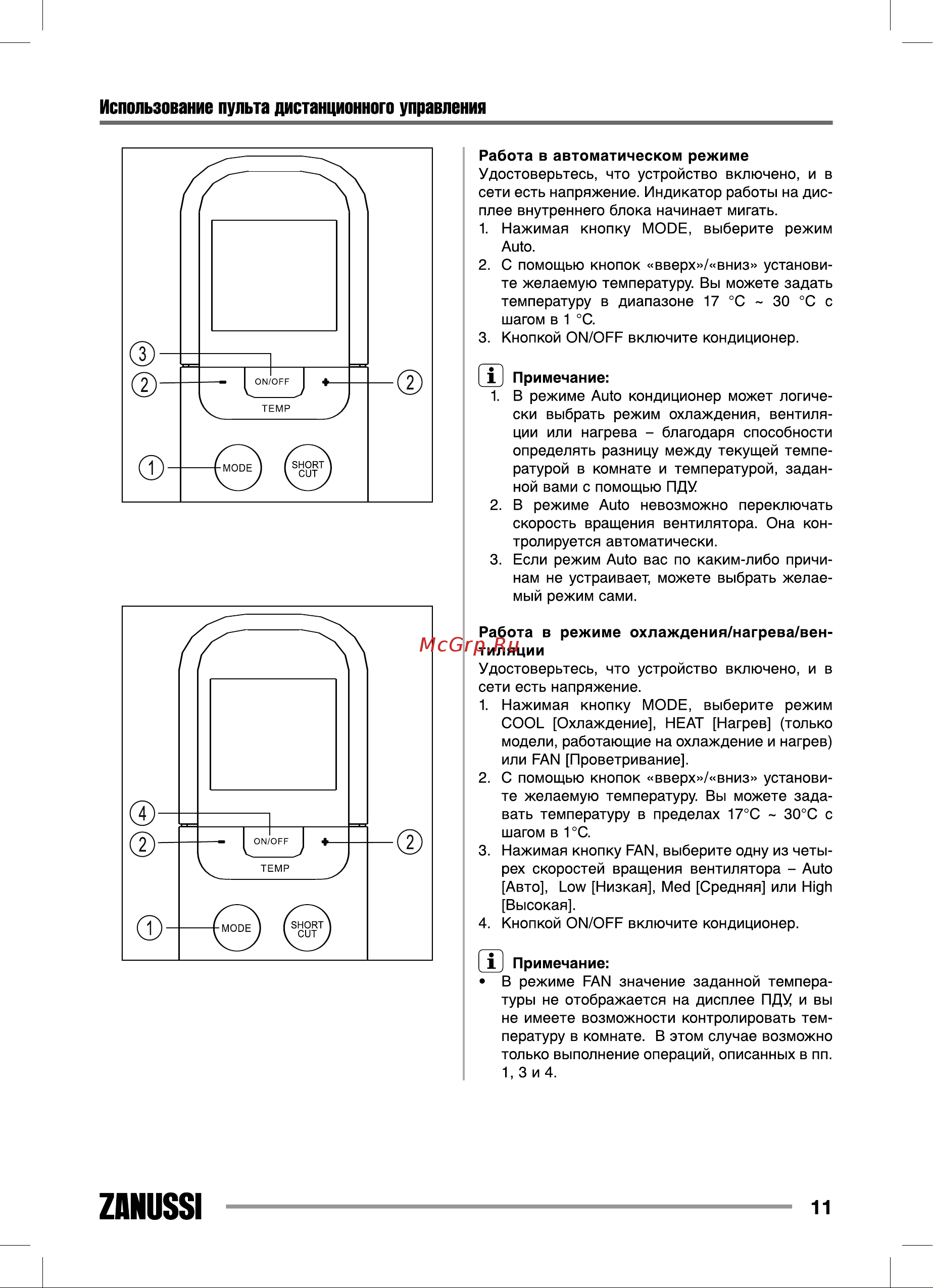 Zanussi ZACU-24 H/ICE/FI/N1 Forte Integro [11/40] Использование пульта дистанционного управления