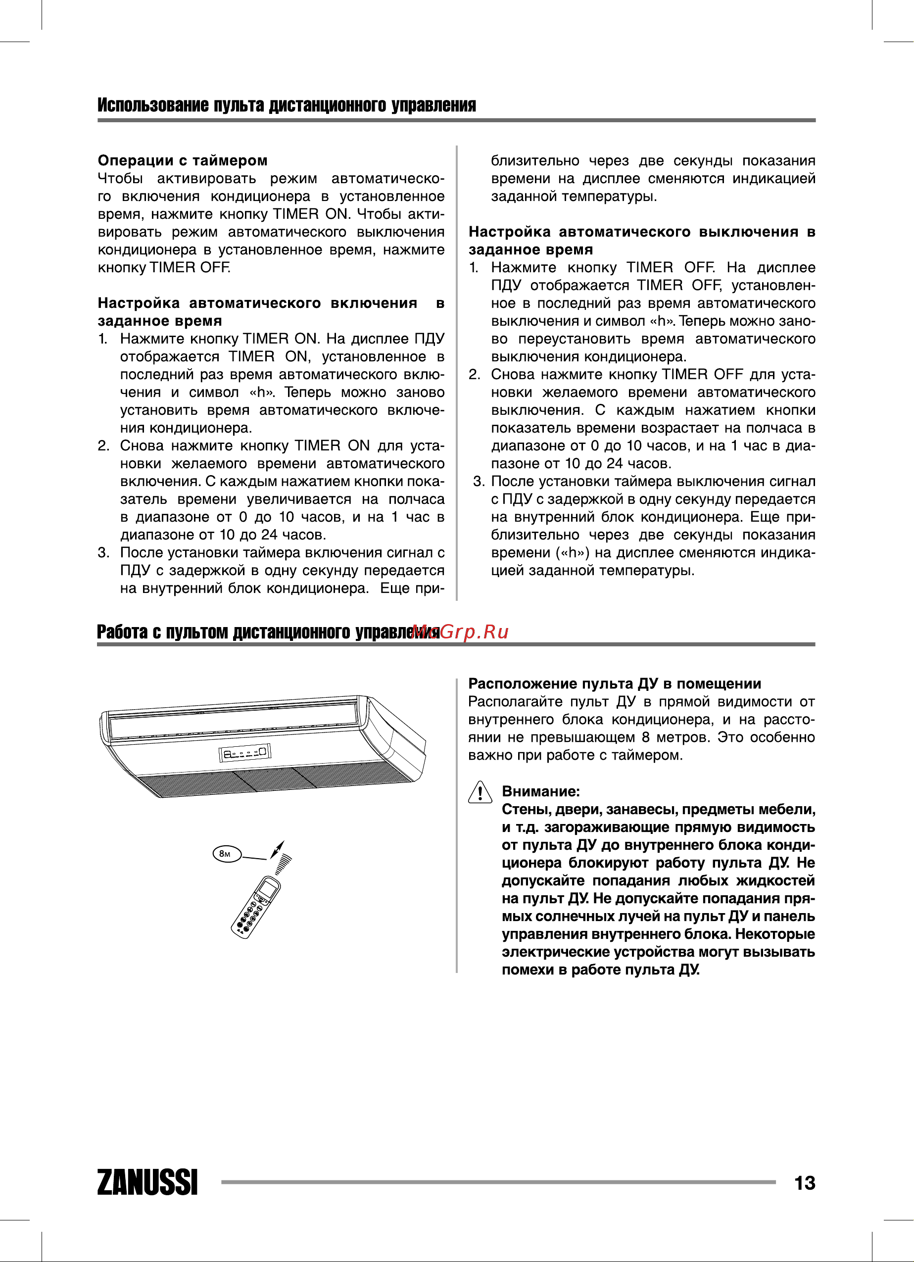 Zanussi ZACU-36 H/ICE/FI/N1 Forte Integro [13/40] Работа с пультом дистанционного управления