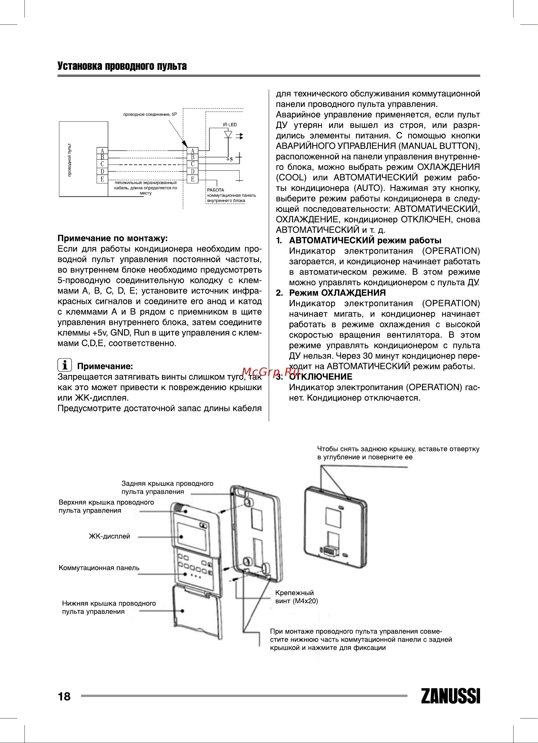 Zanussi ZACU-36 H/ICE/FI/N1 Forte Integro [18/40] Zanussi