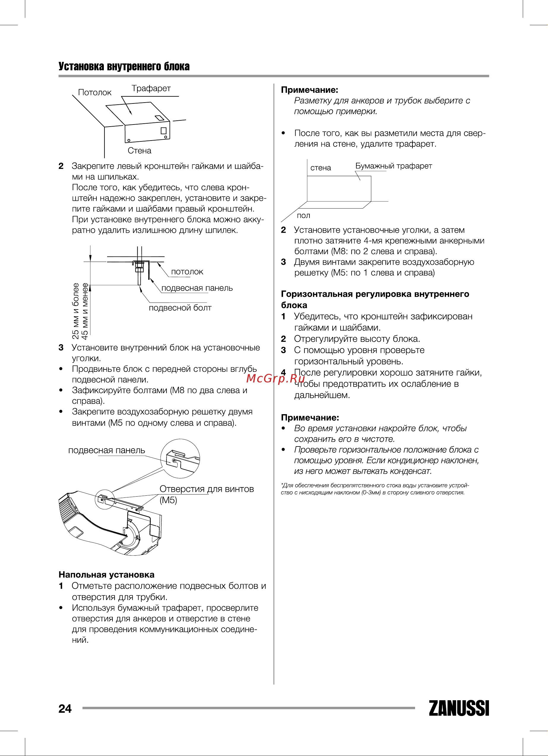 Zanussi ZACU-24 H/ICE/FI/N1 Forte Integro [24/40] Zanussi