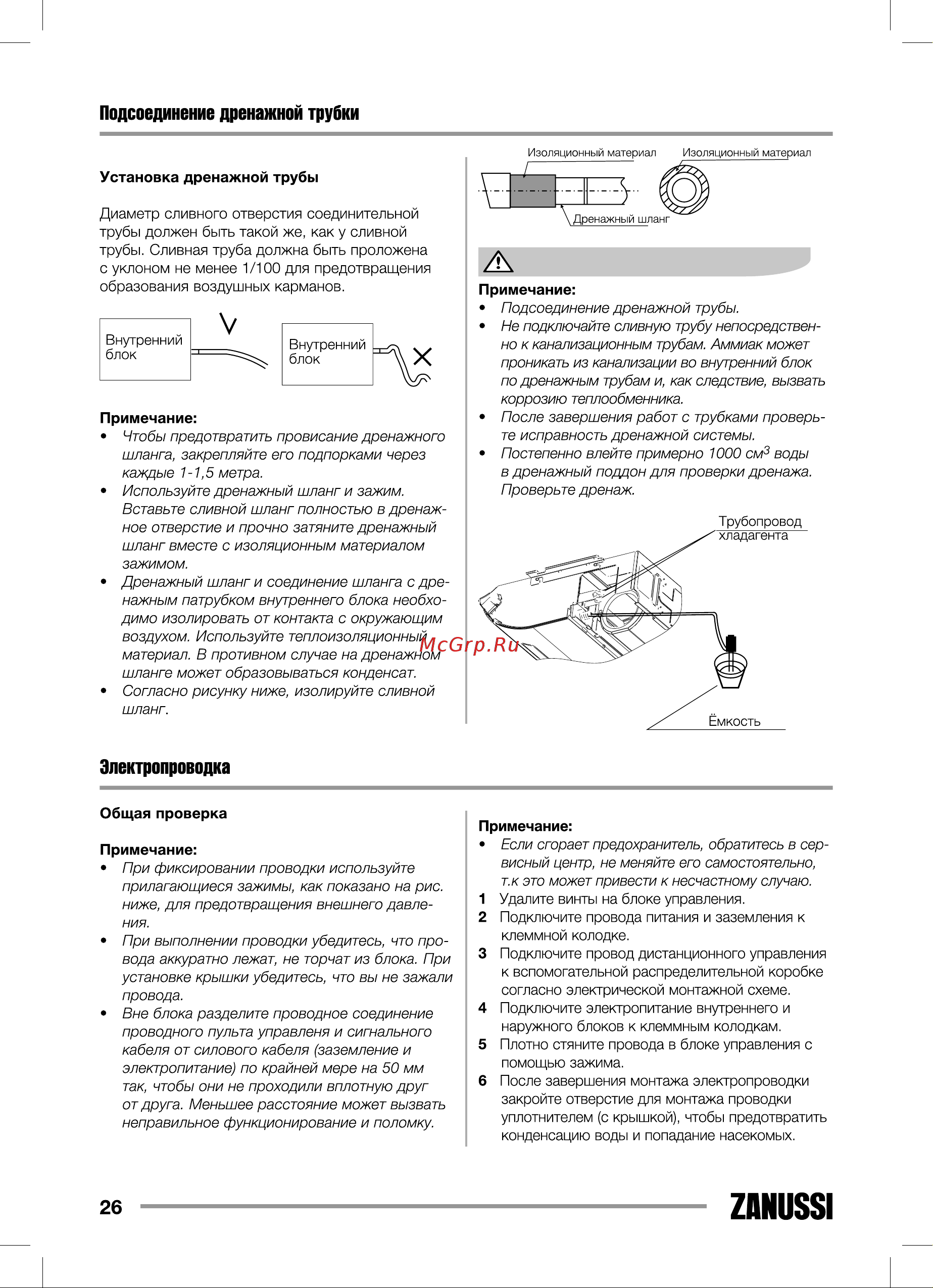 Zanussi ZACU-24 H/ICE/FI/N1 Forte Integro [26/40] Электропроводка