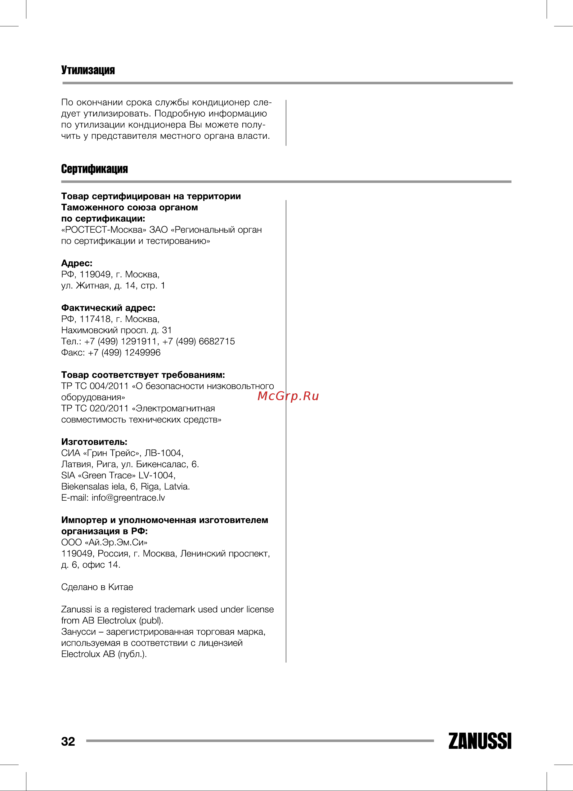 Zanussi ZACU-36 H/ICE/FI/N1 Forte Integro [32/40] Zanussi