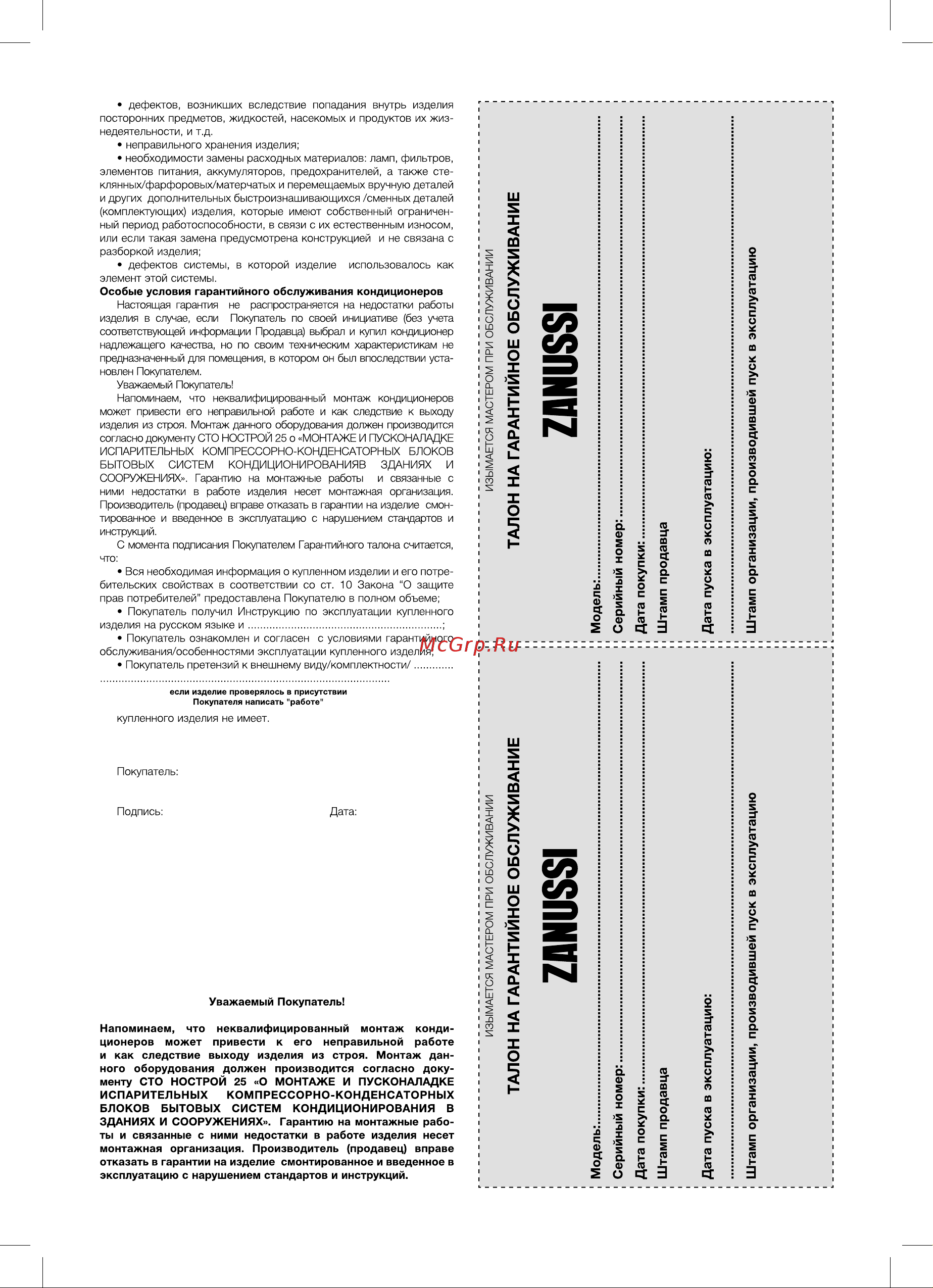 Zanussi ZACU-36 H/ICE/FI/N1 Forte Integro [37/40] Zanussi