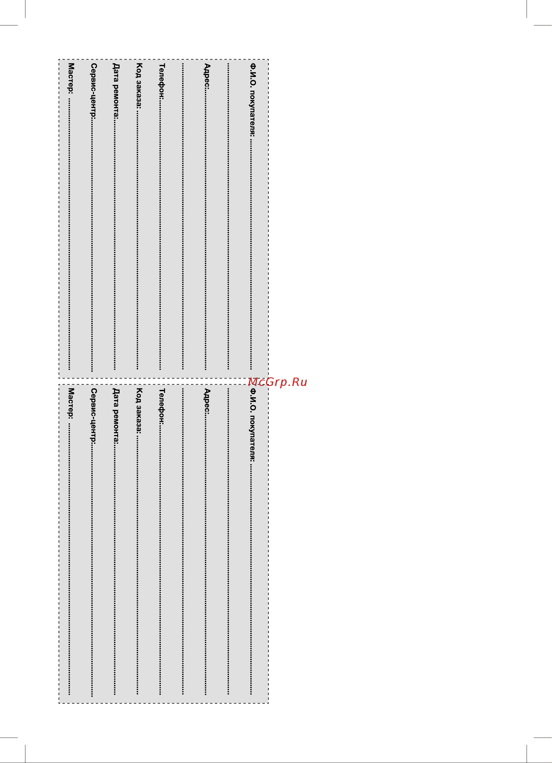 Zanussi ZACU-36 H/ICE/FI/N1 Forte Integro Инструкция по эксплуатации онлайн [38/40] 636405