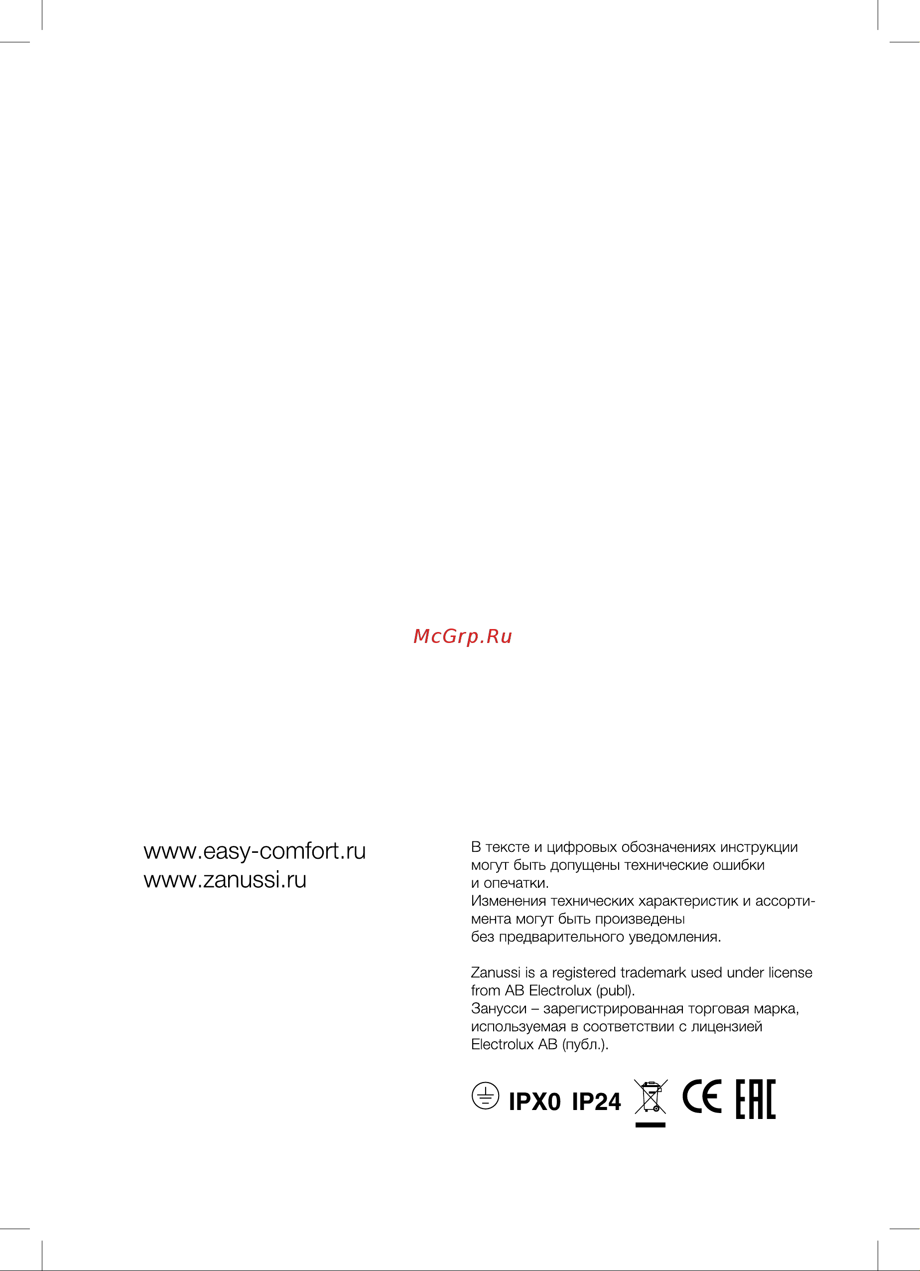 Zanussi ZACU-36 H/ICE/FI/N1 Forte Integro [40/40] Www easy co mf о rt ru www zanussi ru