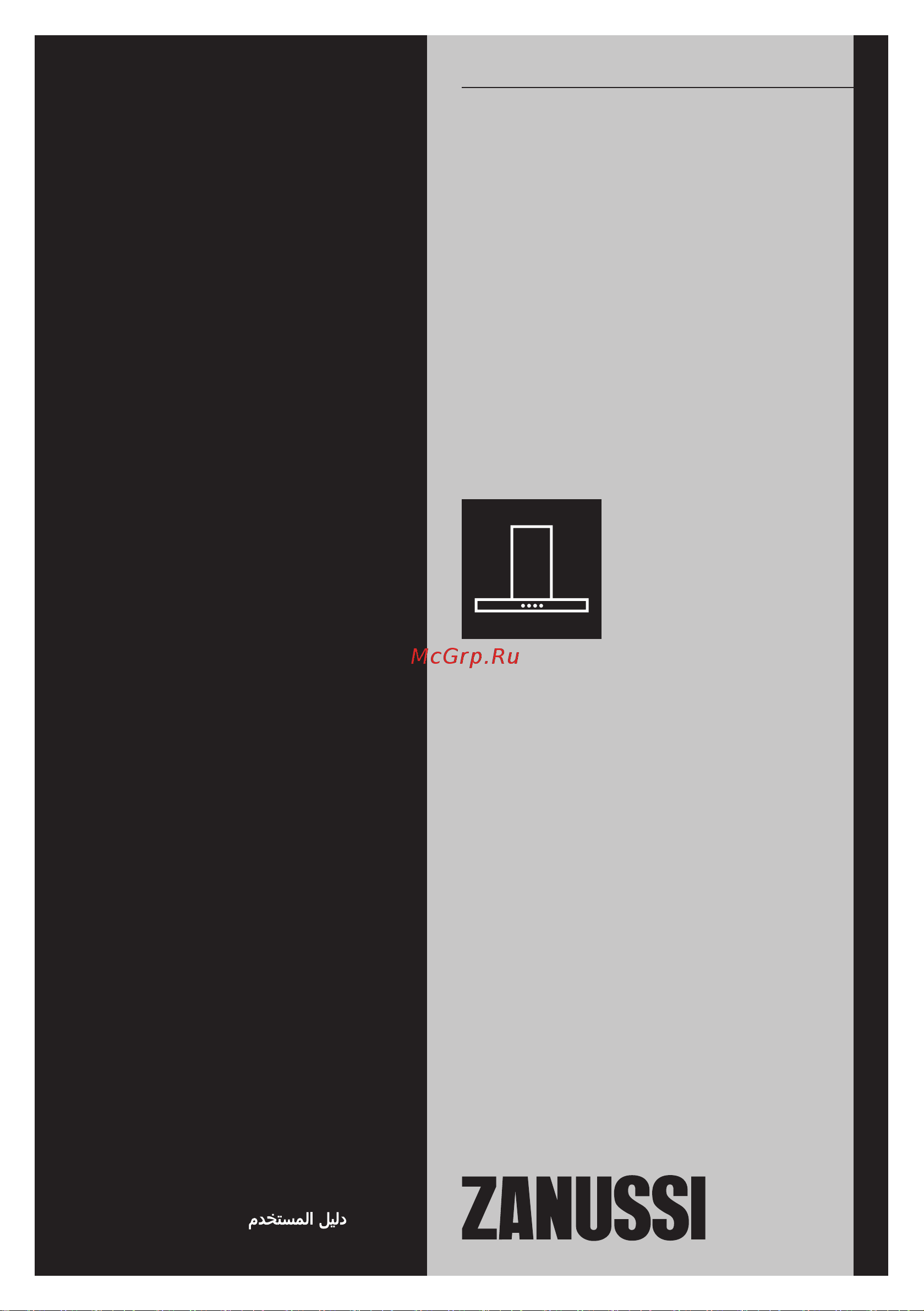 Zanussi ZHB92670XA Инструкция по эксплуатации онлайн