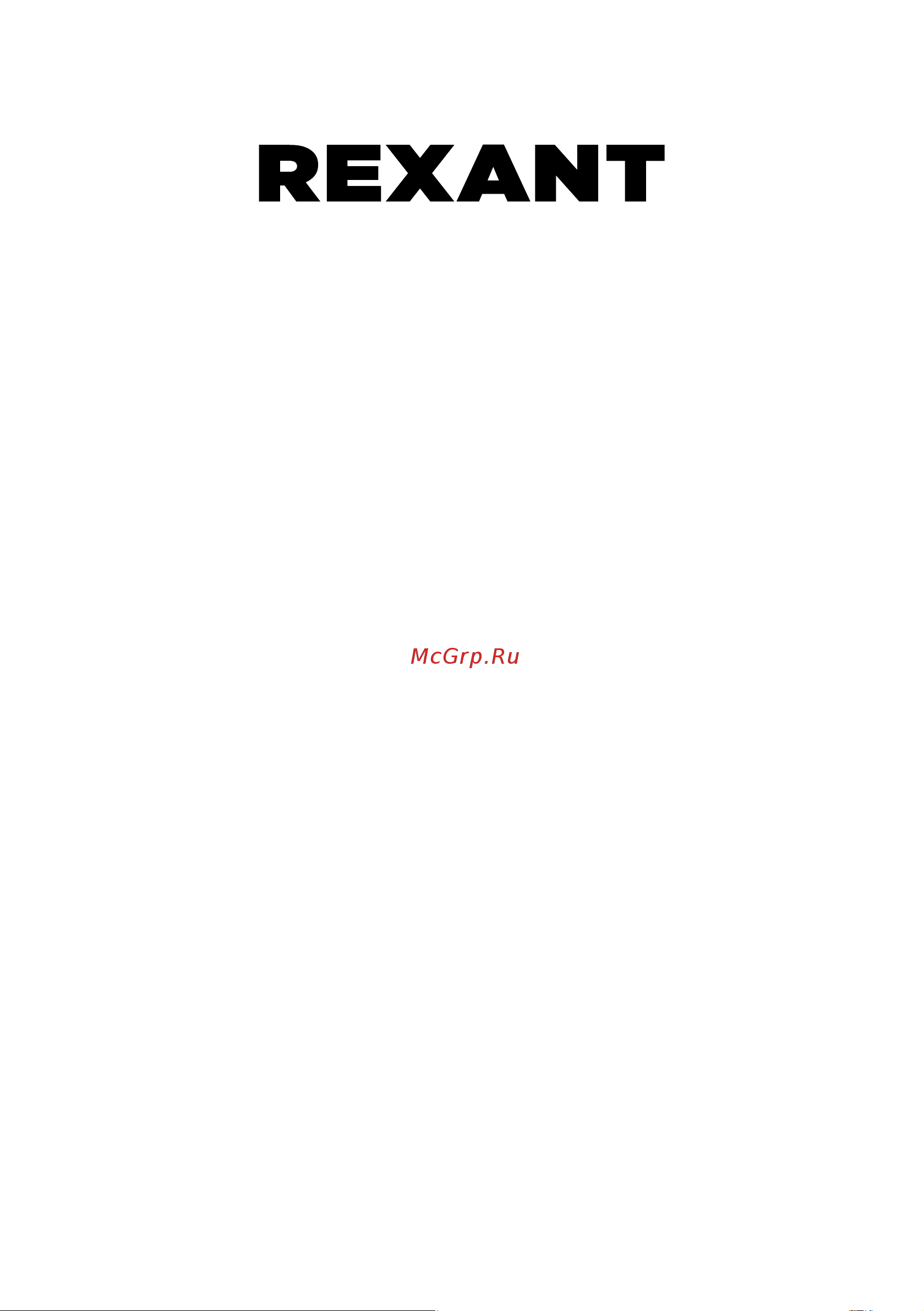 Rexant 604-5016 Инструкция онлайн