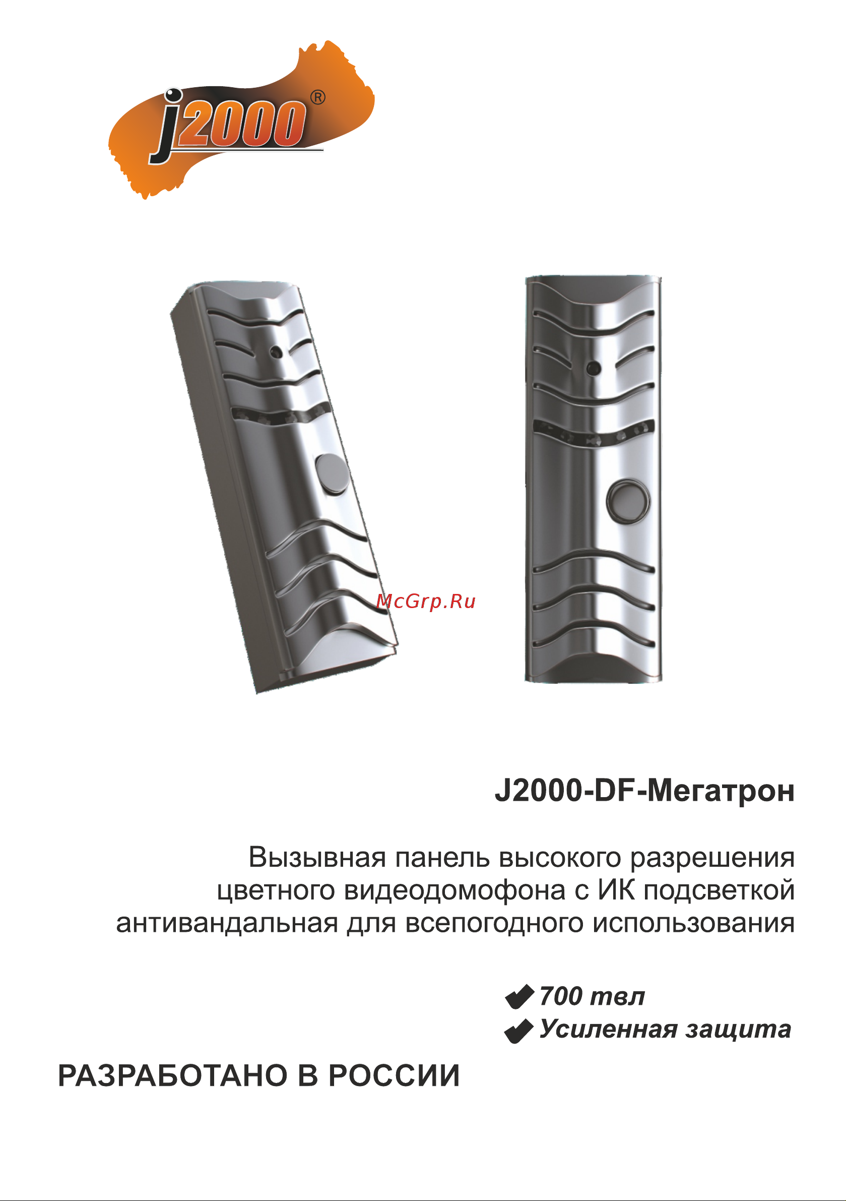 J2000 DF-Мегатрон PAL [2/5] Ор мегатрон
