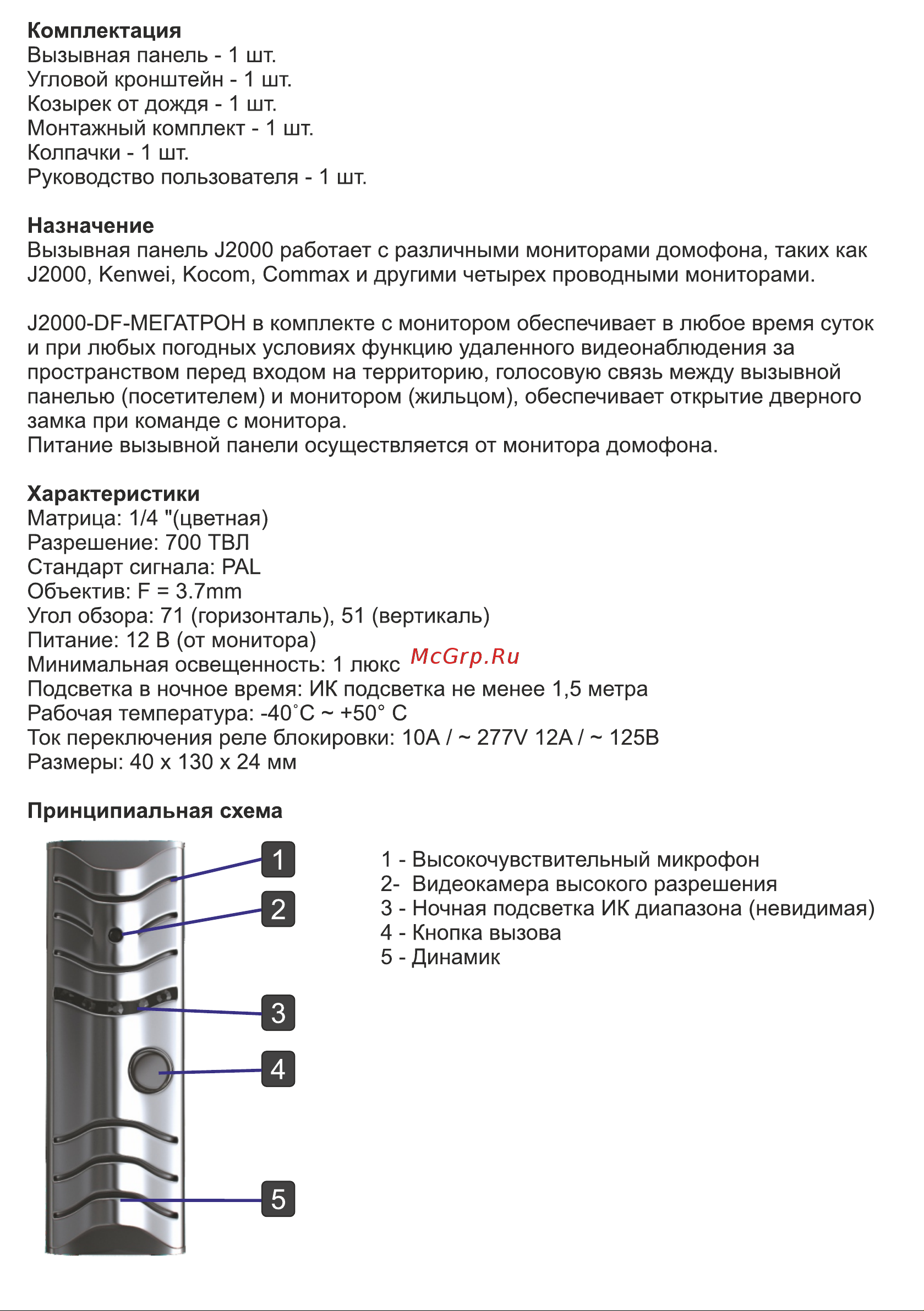 J2000 DF-Мегатрон PAL [3/5] Страница 2