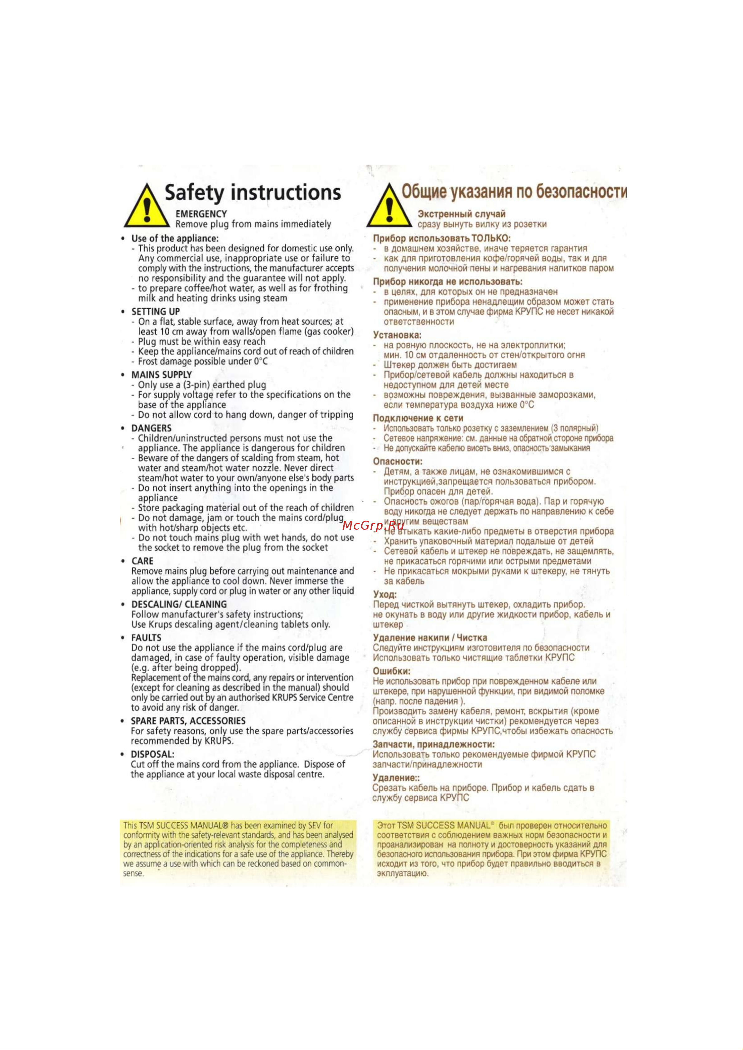 Krups Orchestro Plus [12/12] A safety instructions