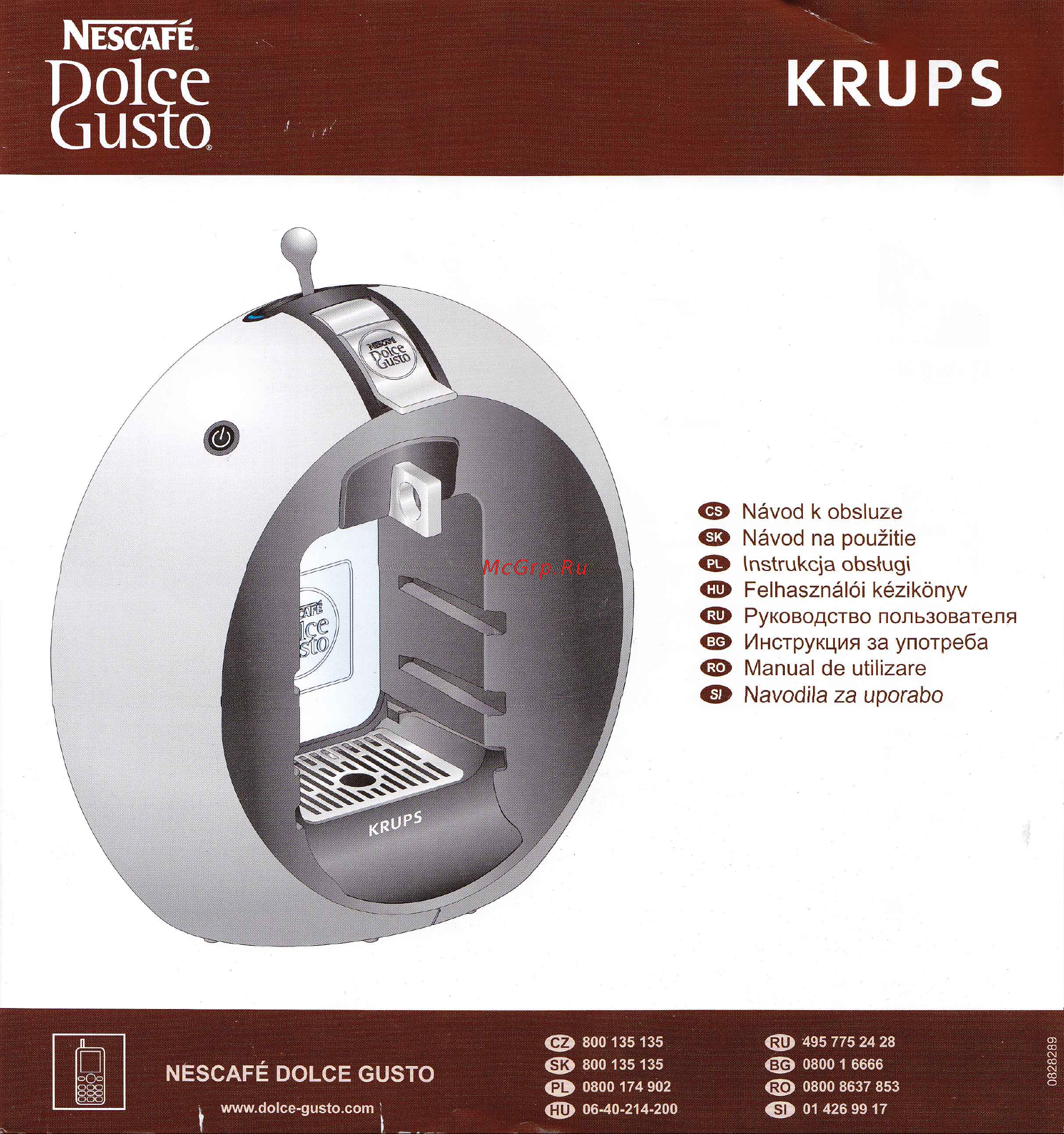 Krups Dolce gusto KP5006 Руководство пользователя онлайн