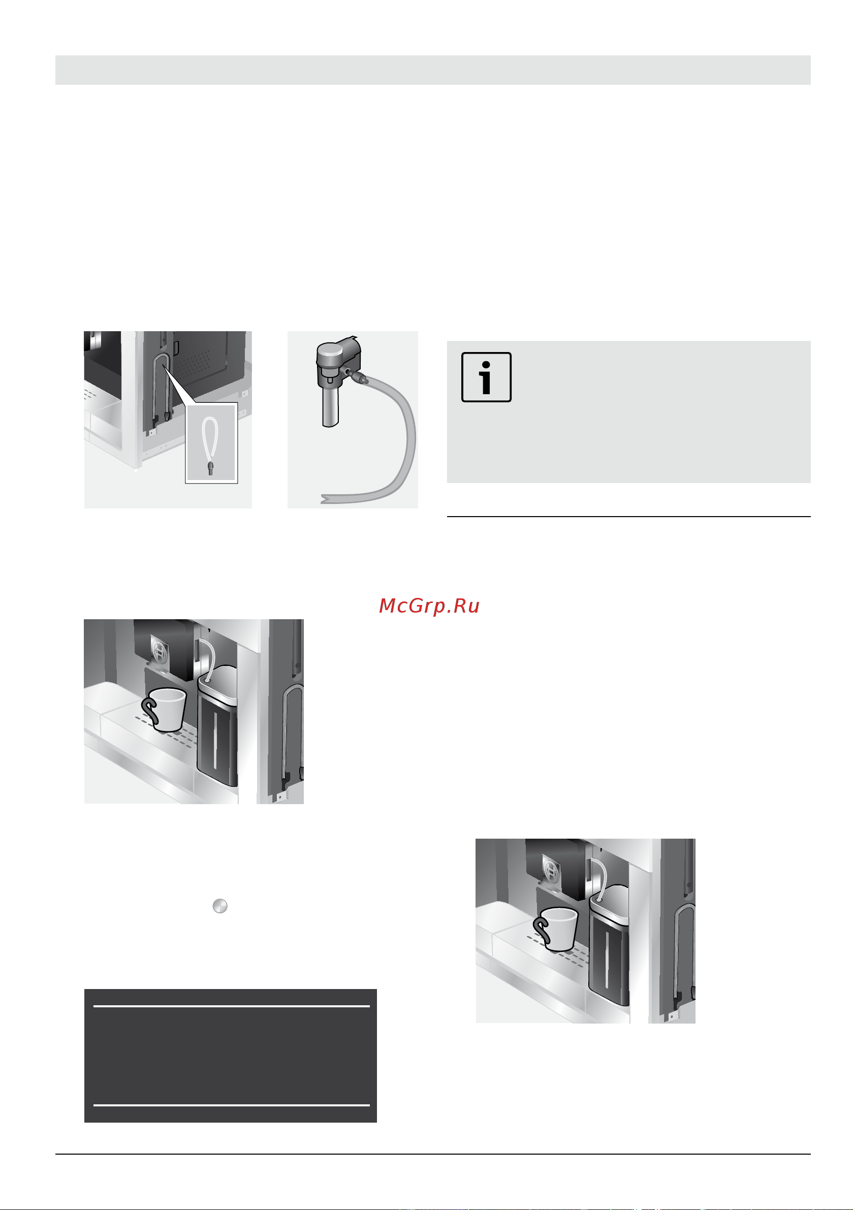 Bosch TCC78K750 [12/31] Капучино