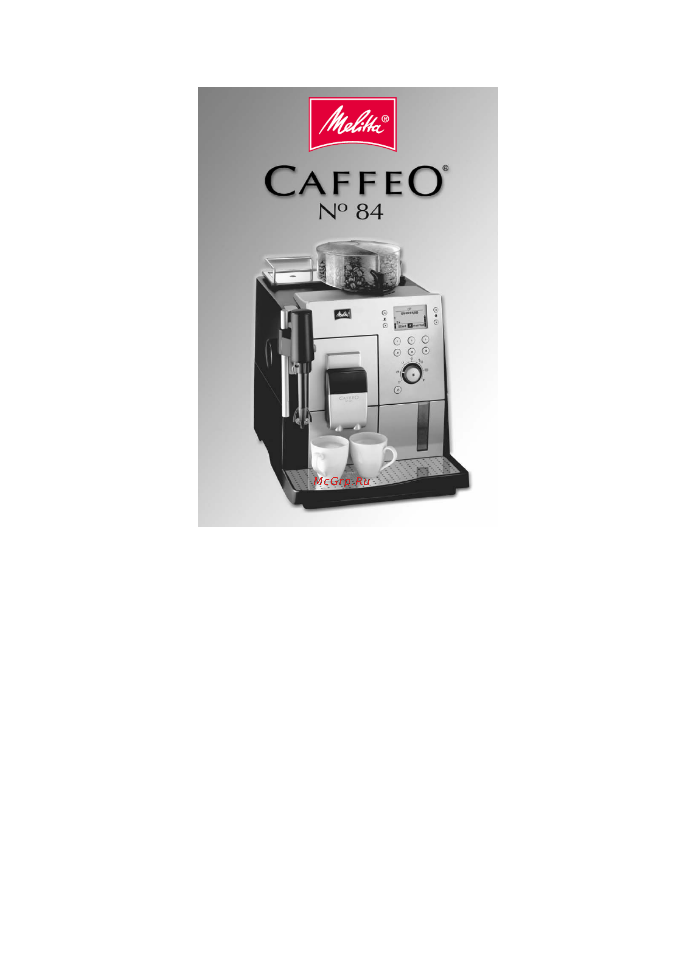 Melitta Caffeo 84 Руководство пользователя онлайн