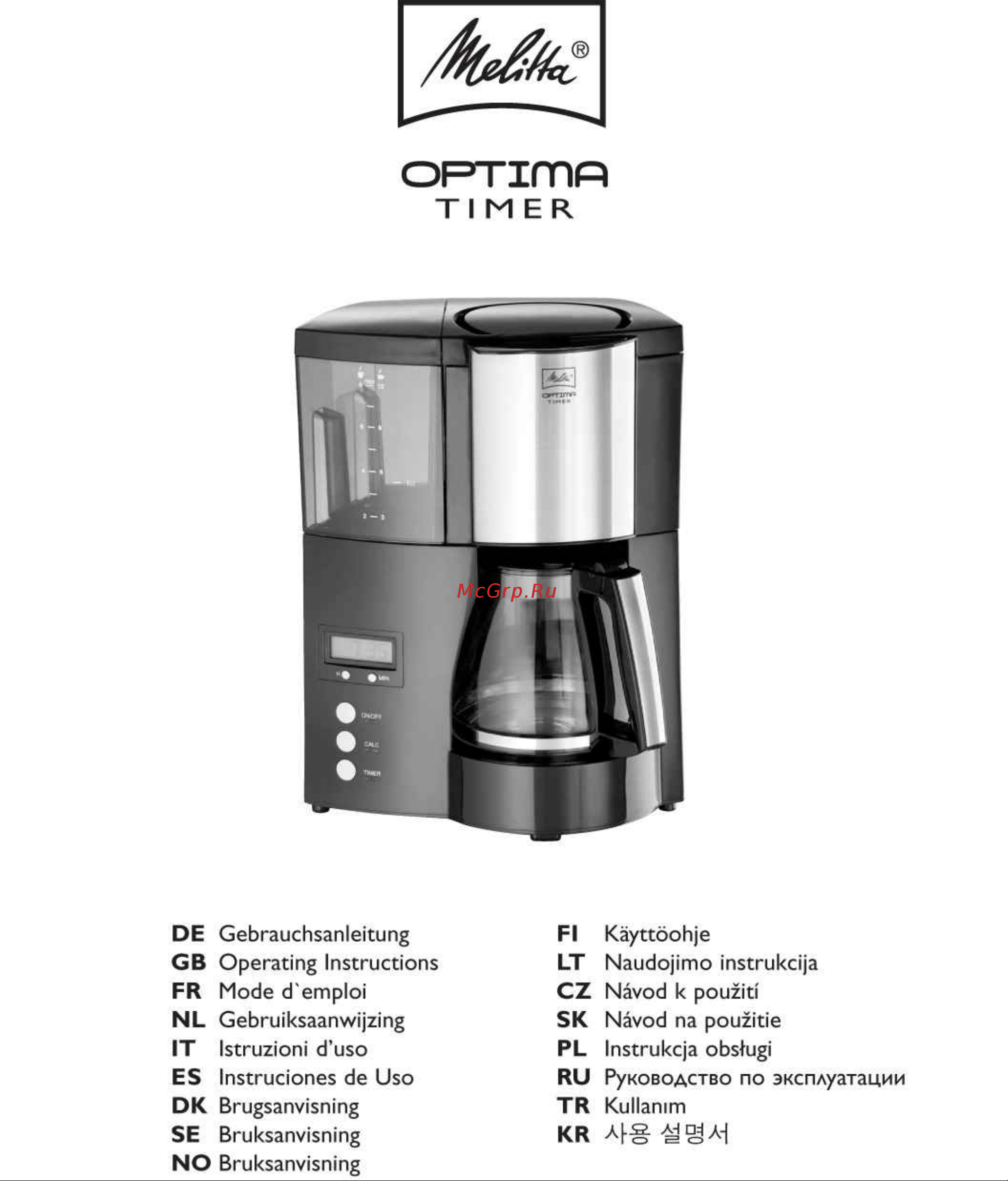Melitta Optima Timer Руководство пользователя онлайн