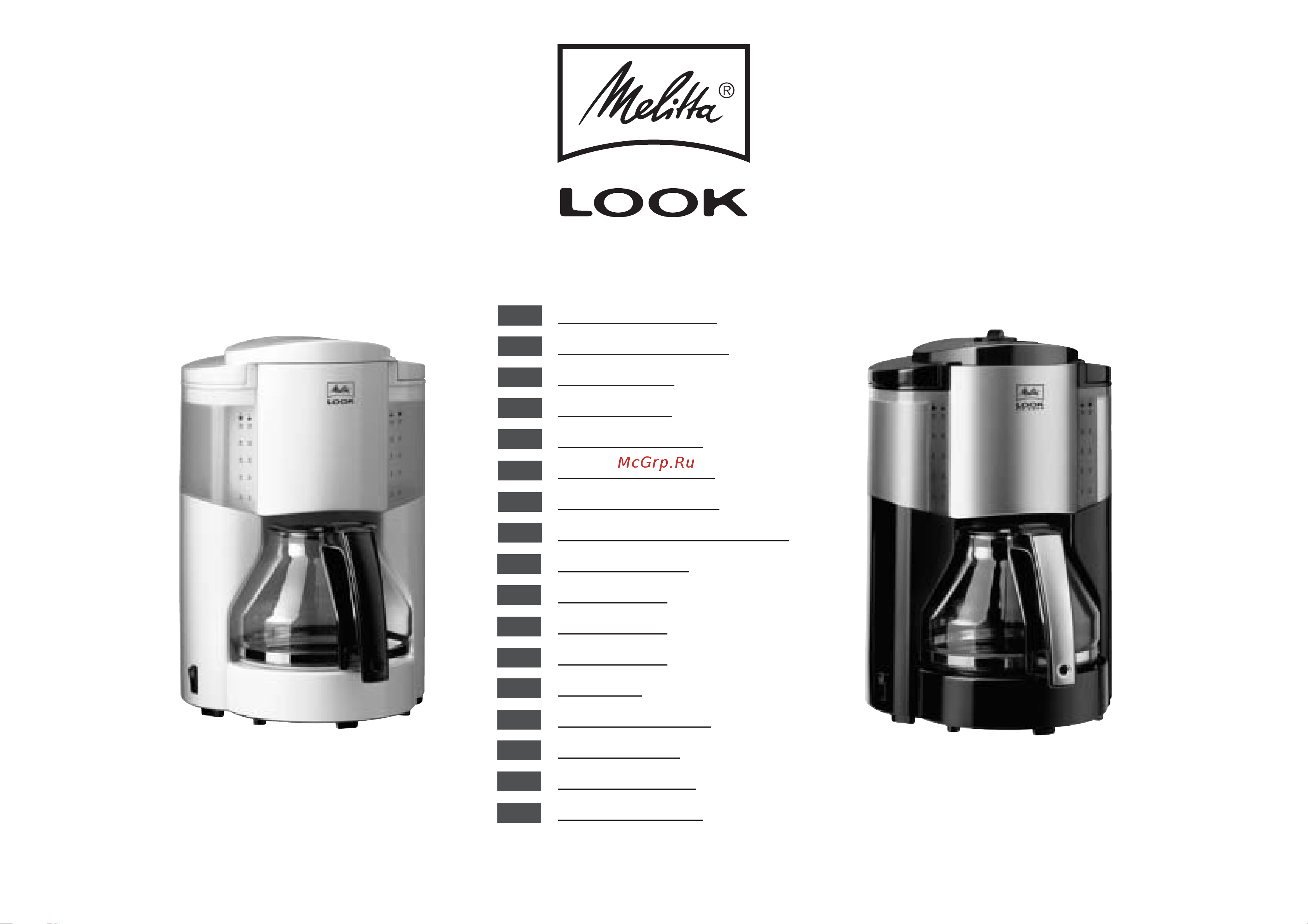 Melitta Look de Luxe Руководство пользователя онлайн
