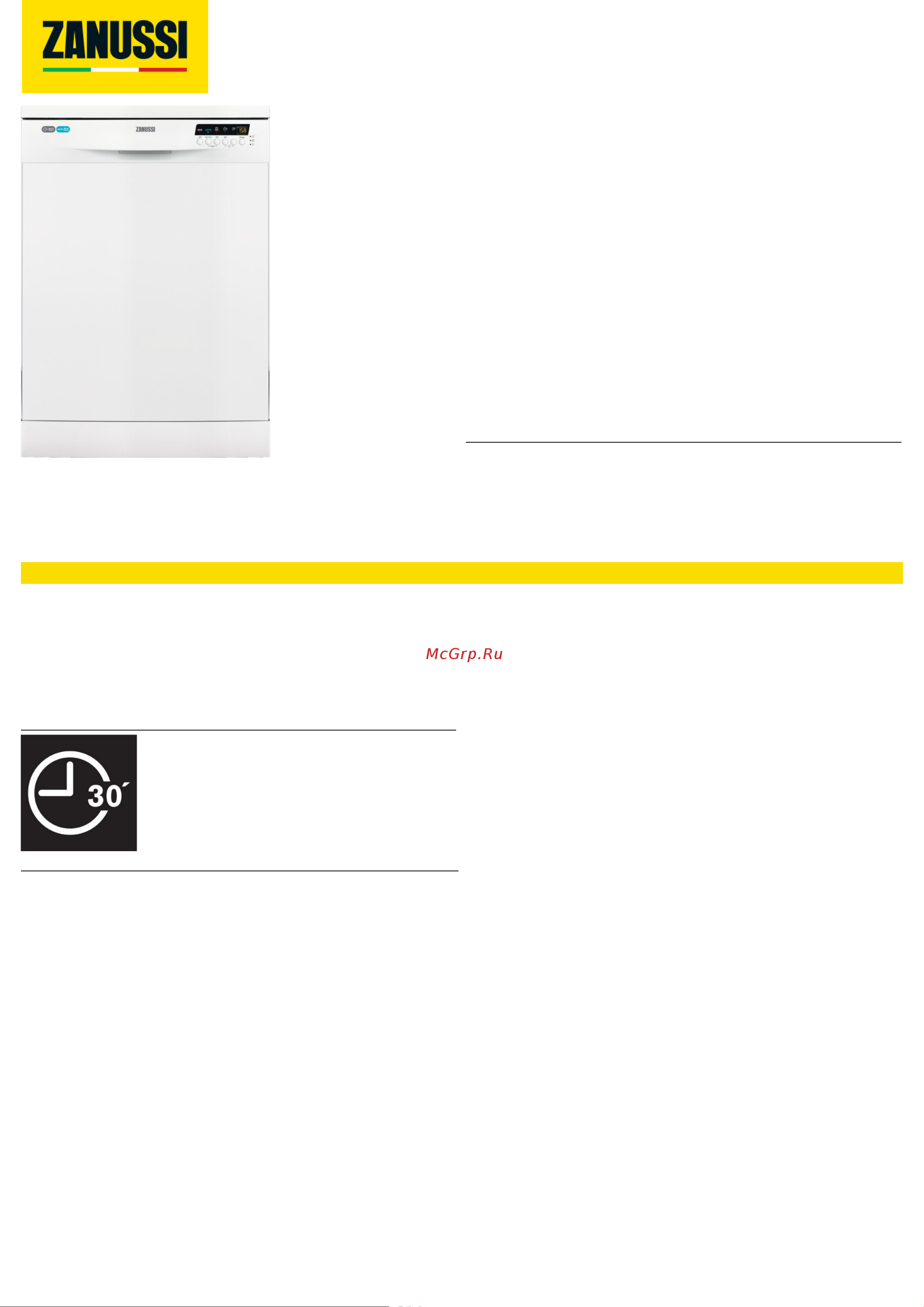 Zanussi ZDF26004WA Спецификация онлайн