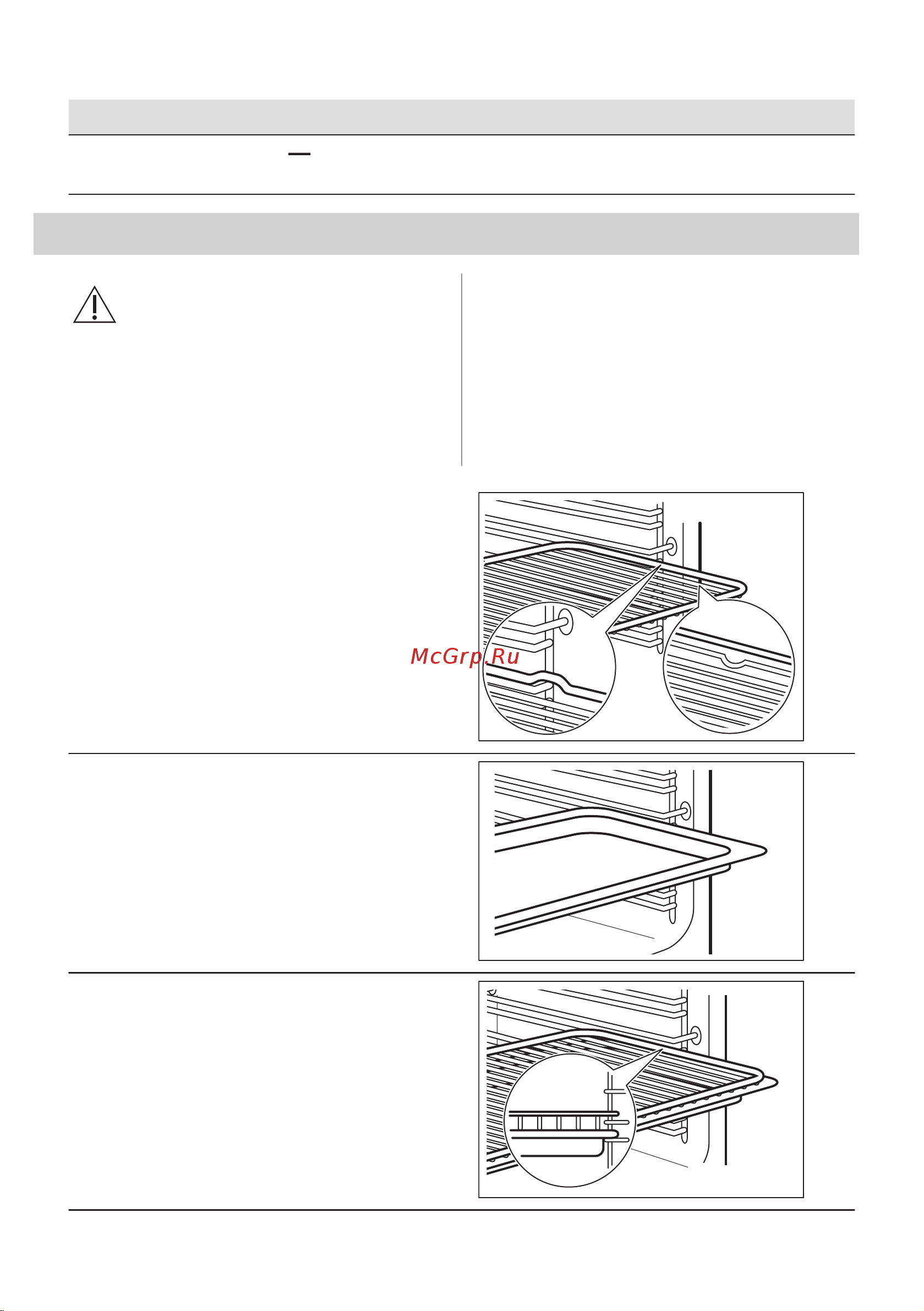 Zanussi OPZB4230B [13/84] Ескерту қауіпсіздік тарауларын қараңыз