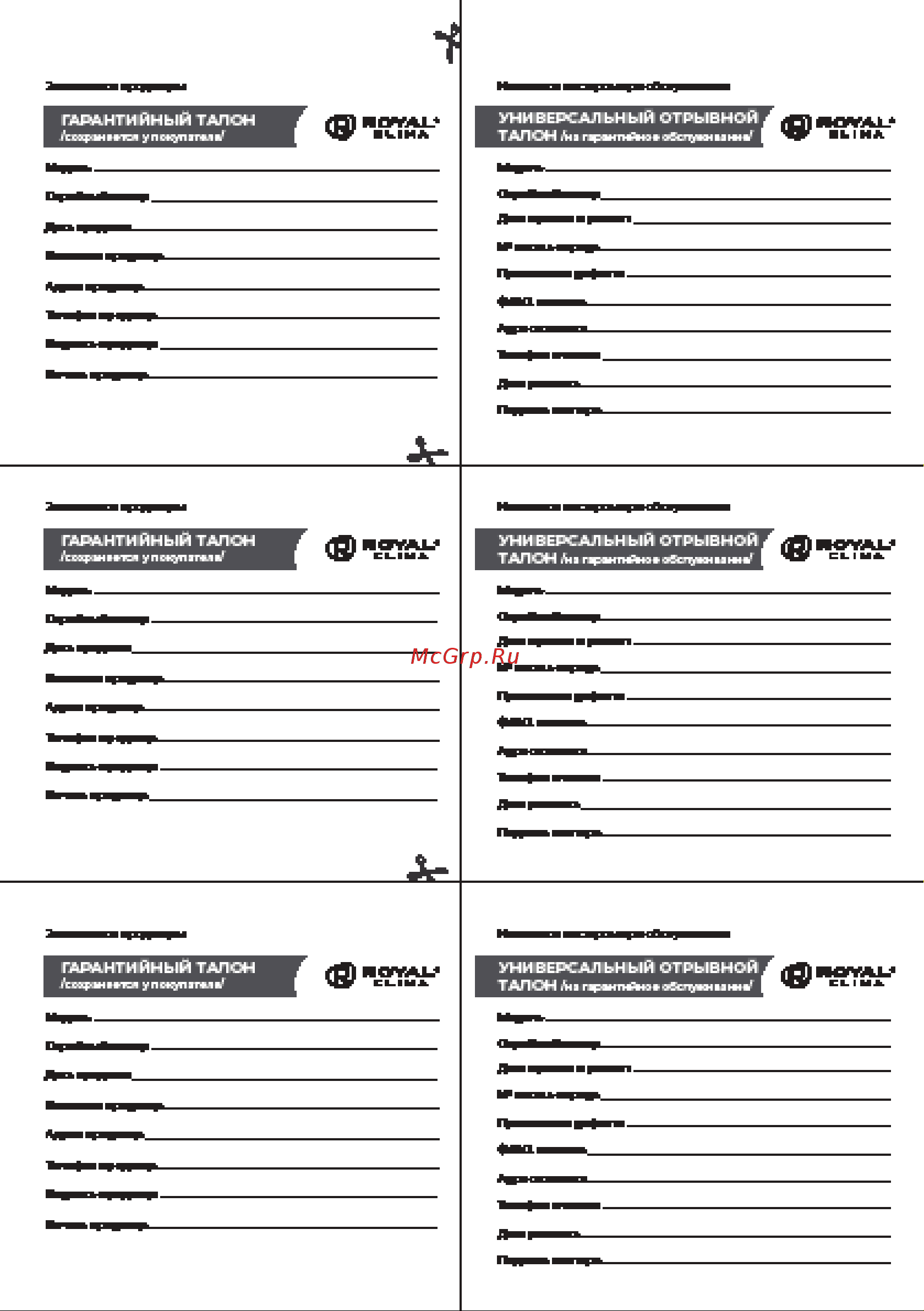 Royal Clima GLORIA Inverter RCI-GL22HN Инструкция по эксплуатации онлайн [41/44] 636991