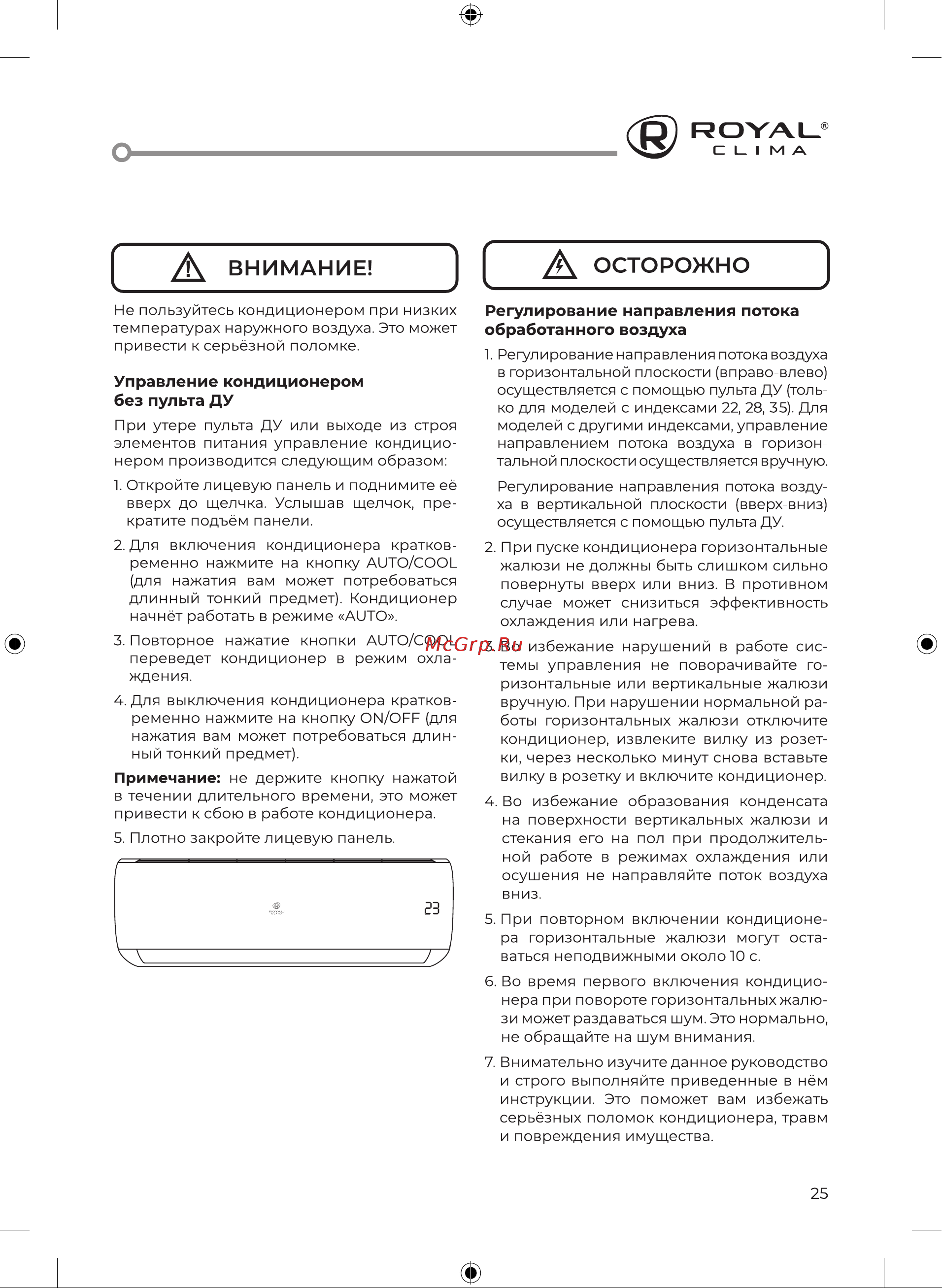 Royal Clima TRIUMPH Inverter RCI-TWN22HN [27/52] Примечание