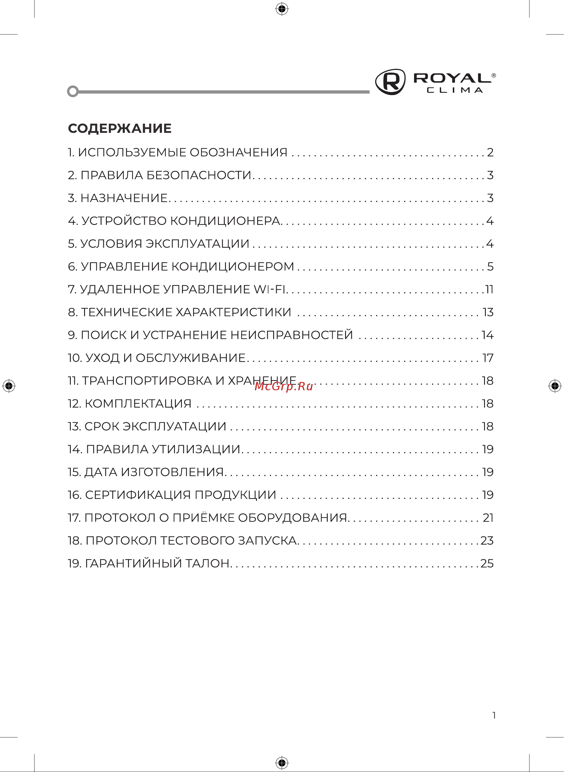 Royal Clima RCI-RN30HN Инструкция по эксплуатации онлайн