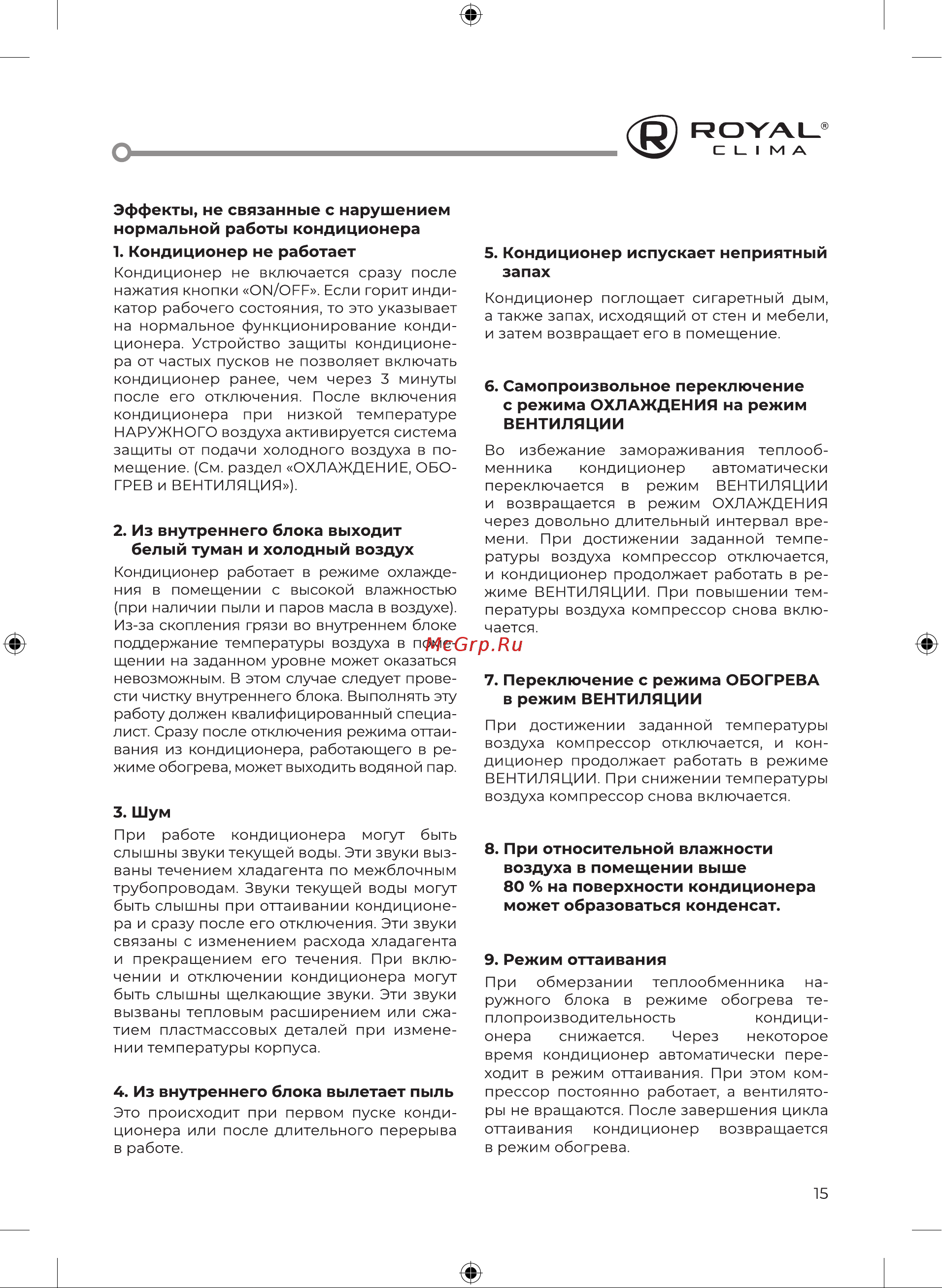 Royal Clima RCI-RN30HN Инструкция по эксплуатации онлайн [15/32] 706134
