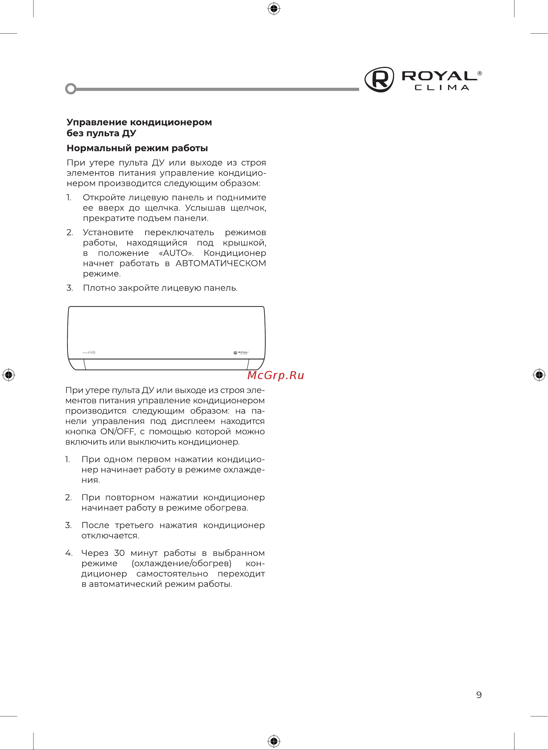 Royal Clima RCI-RN40HN Инструкция по эксплуатации онлайн [9/32] 706135