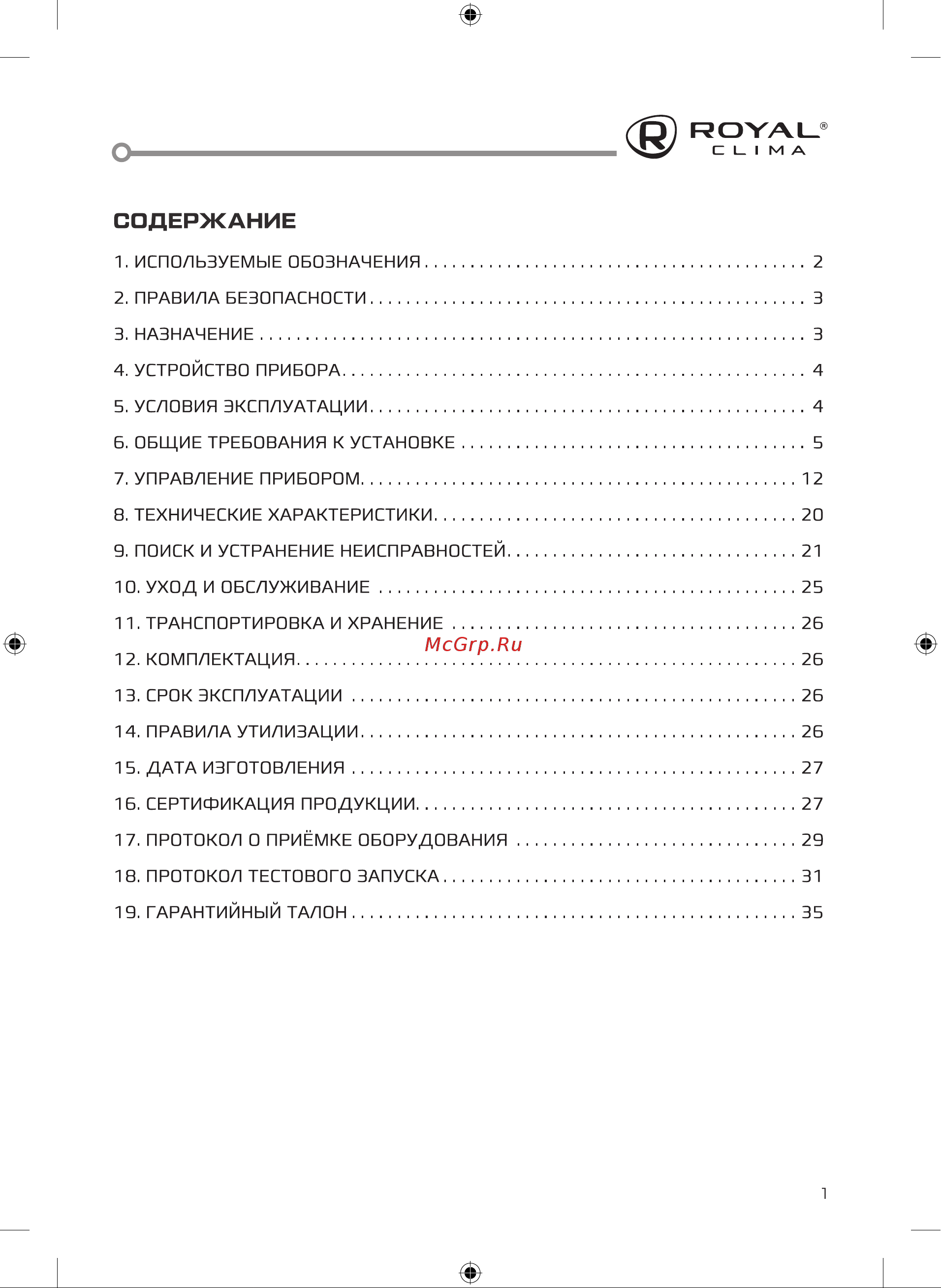 Royal Clima RCI-VNI57HN Инструкция по эксплуатации онлайн