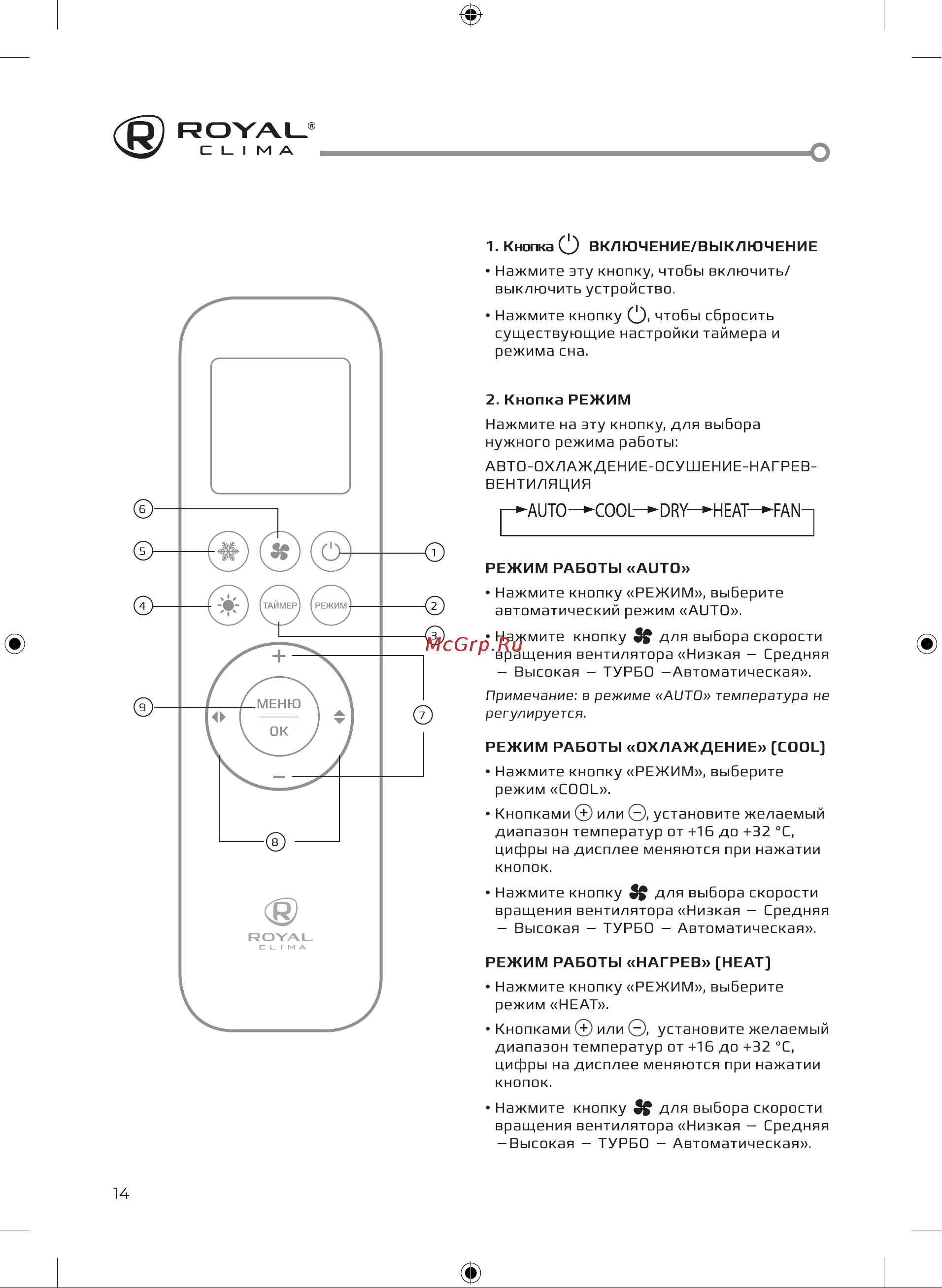 Royal Clima RCI-VNI57HN [14/40] R oval