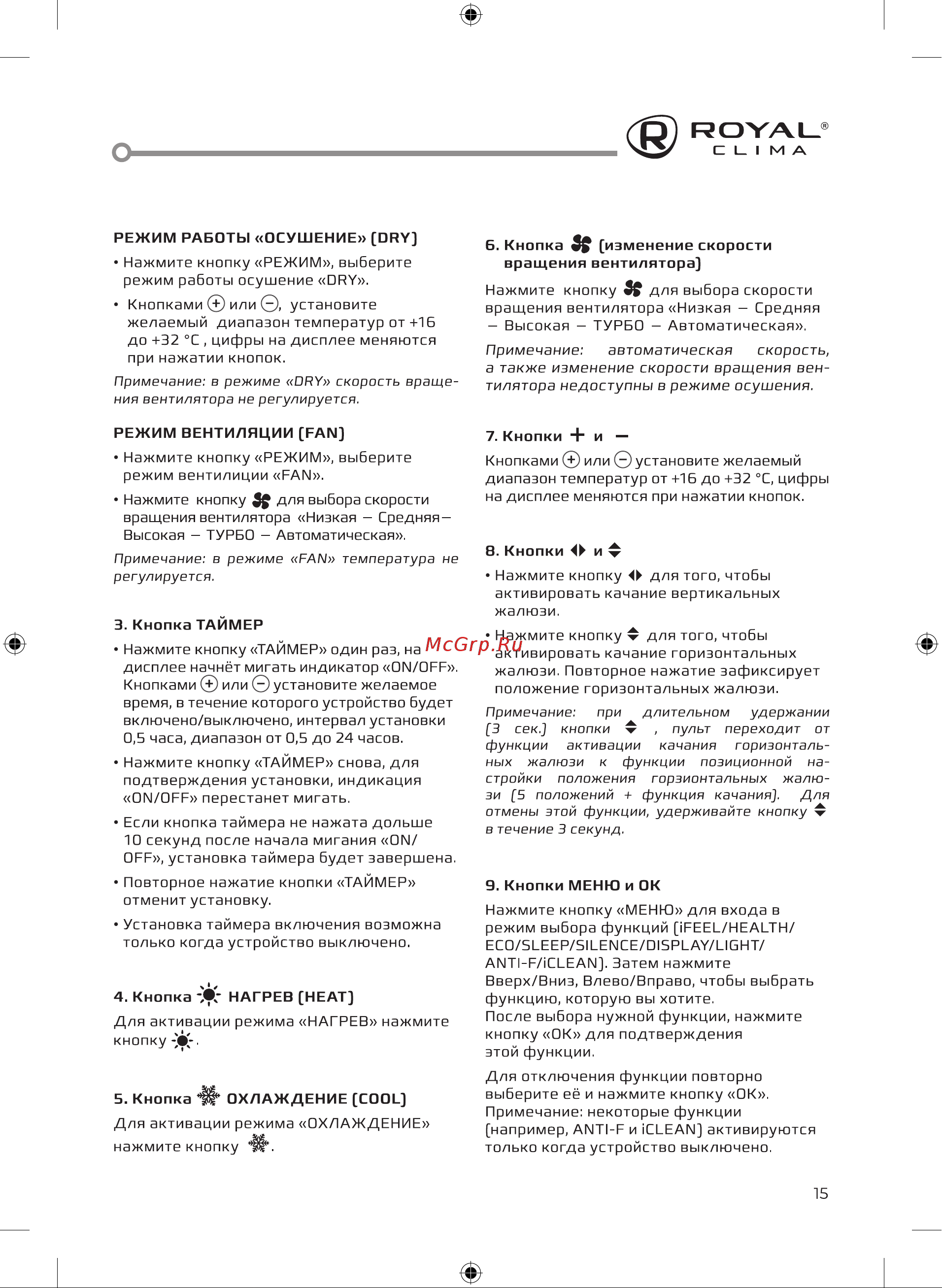 Royal Clima RCI-VNI57HN Инструкция по эксплуатации онлайн [15/40] 706142
