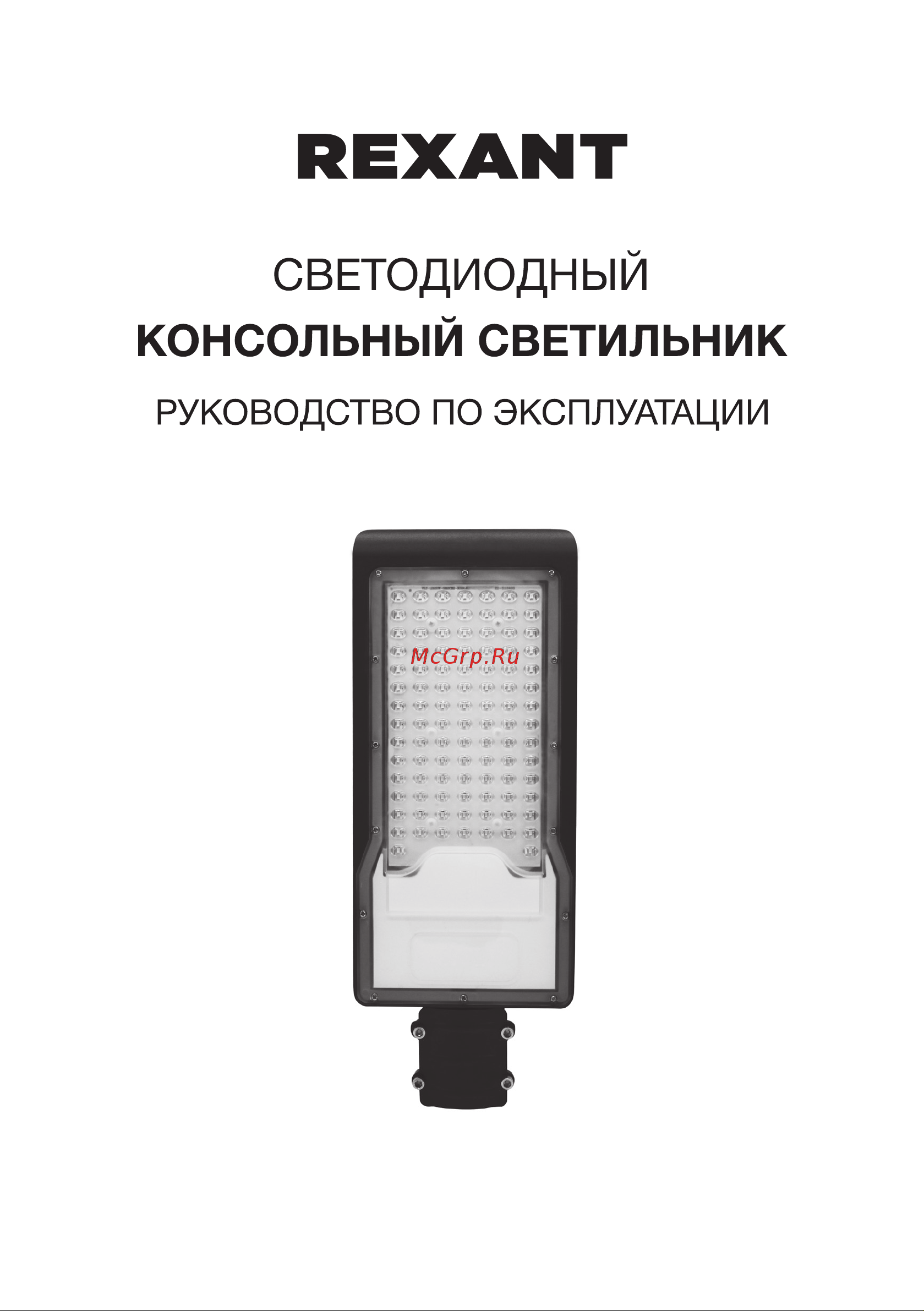 Rexant 607-303 Инструкция онлайн