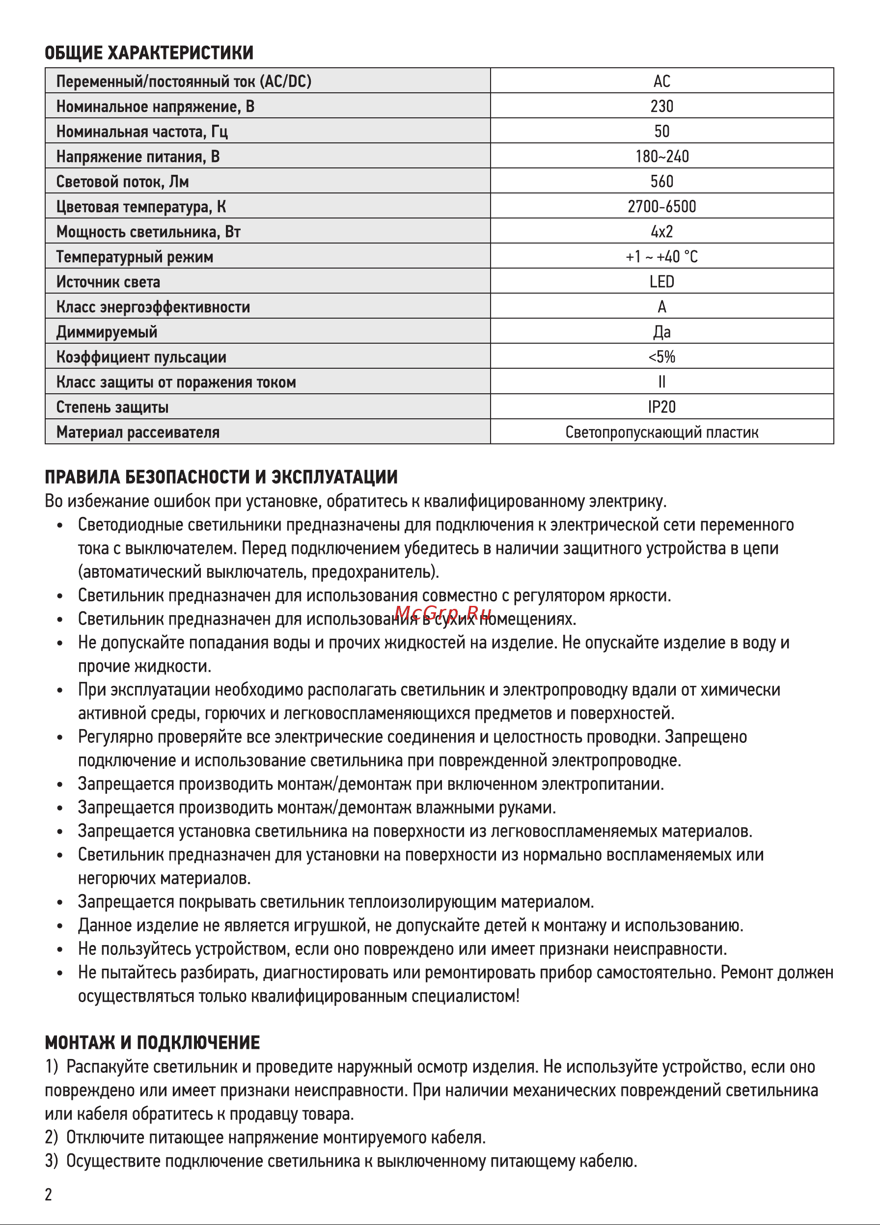 Rexant 623-001 [2/4] Автоматический выключатель предохранитель