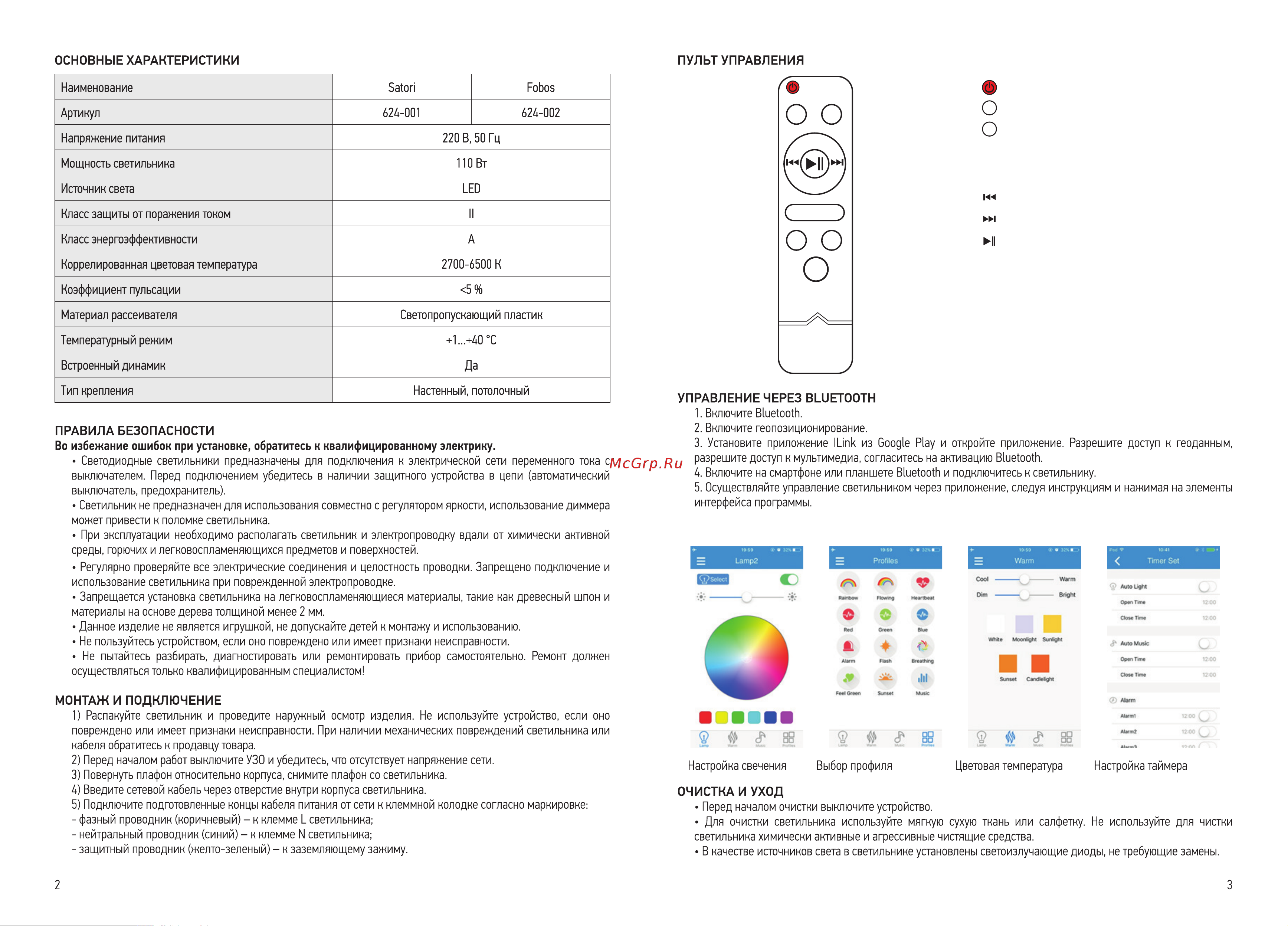 Rexant 624-002 Инструкция онлайн [2/2] 637146