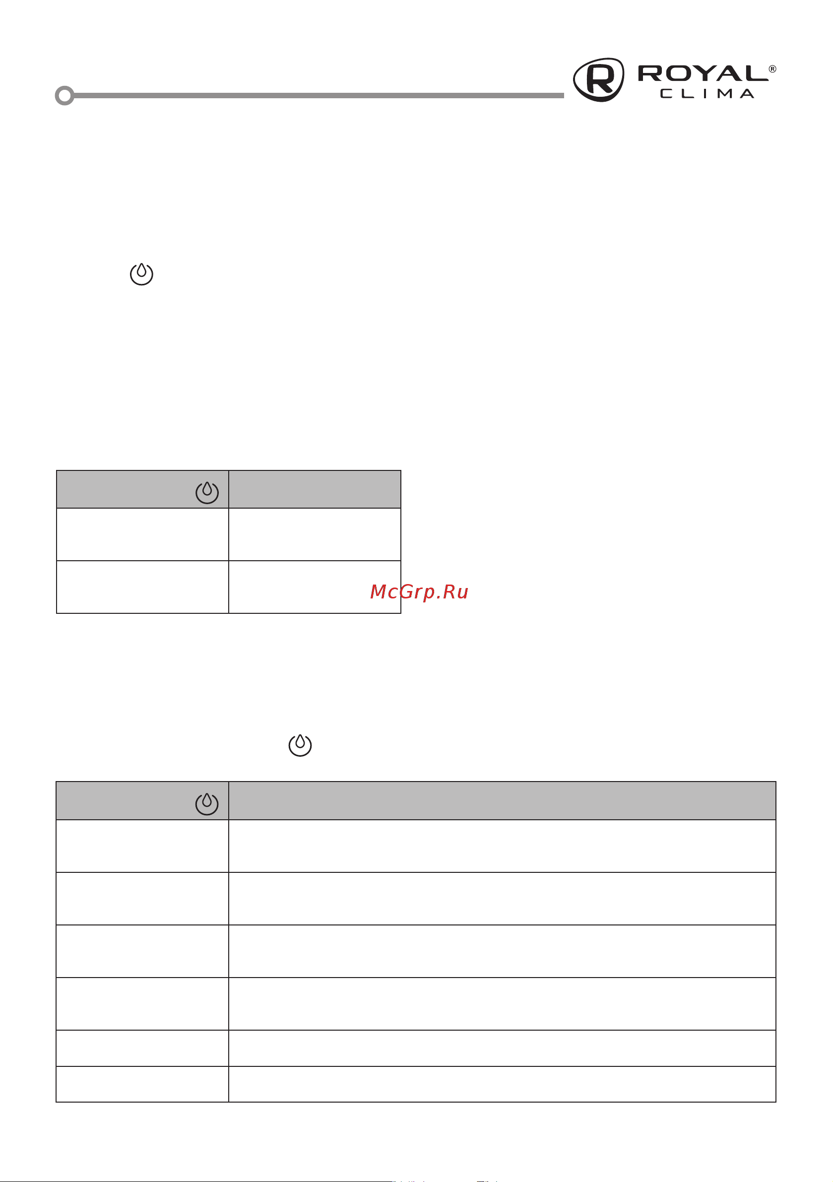 Royal Clima RIVOLI RUH-RL300/5.0E-BL [11/24] По умолчанию устройство работает без зву кового сигнала