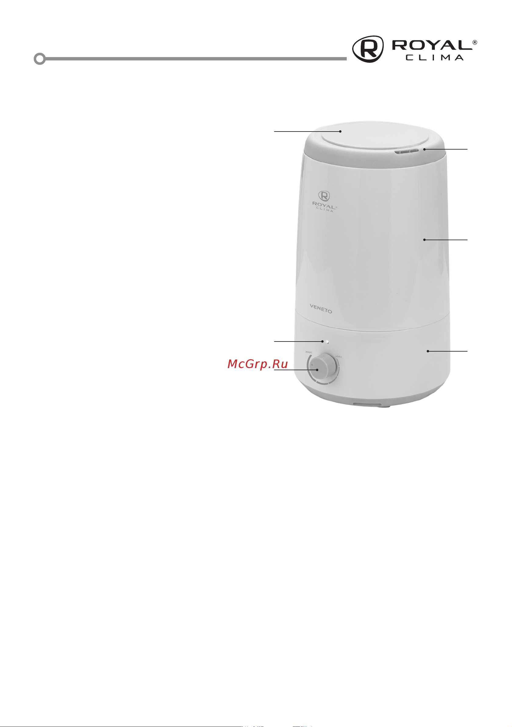 Royal Clima VENETO RUH-V300/2.5M-WT [7/24] Устройство прибора