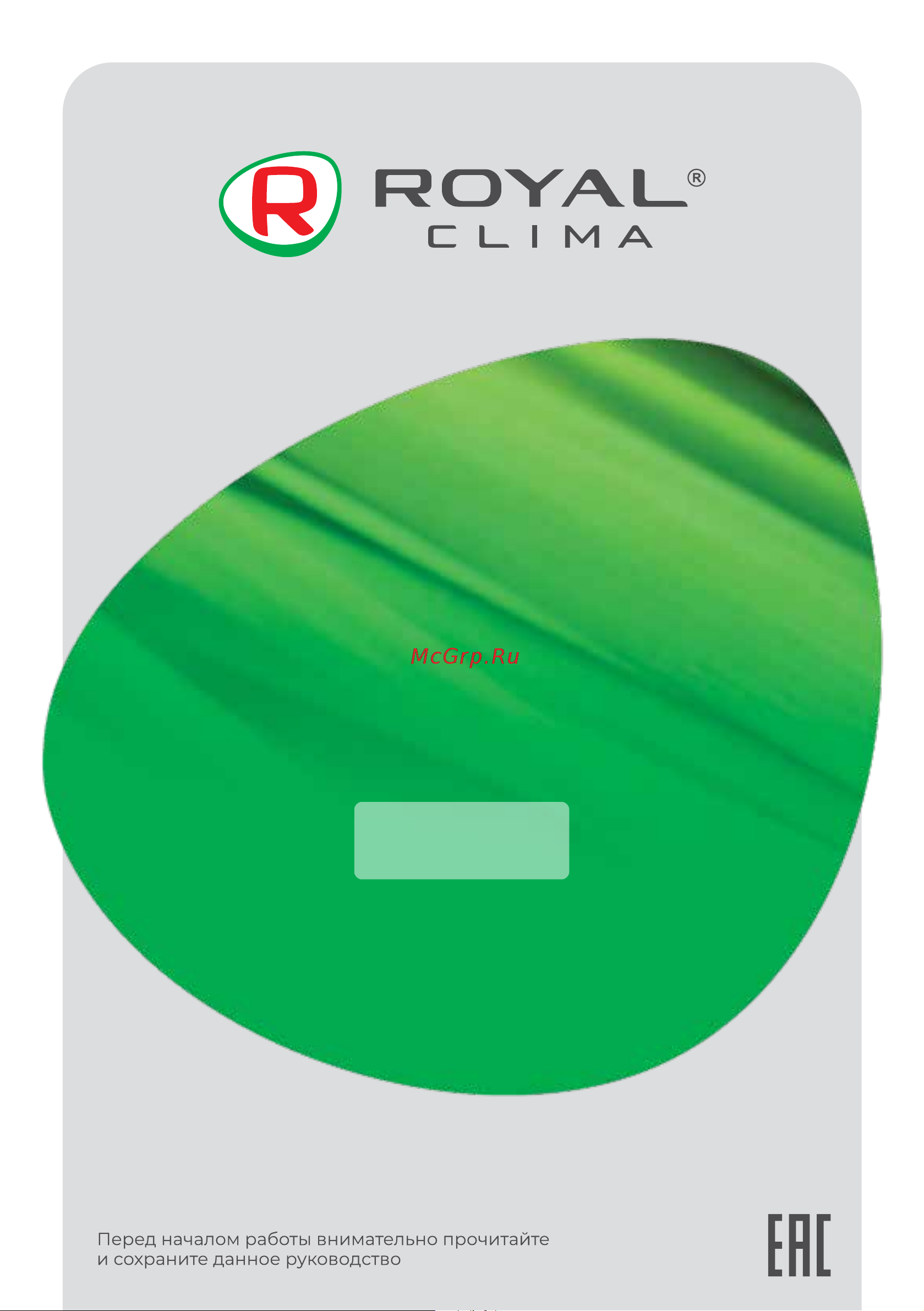 Royal Clima CARISMA Villa RD-CR40-E Инструкция по эксплуатации онлайн