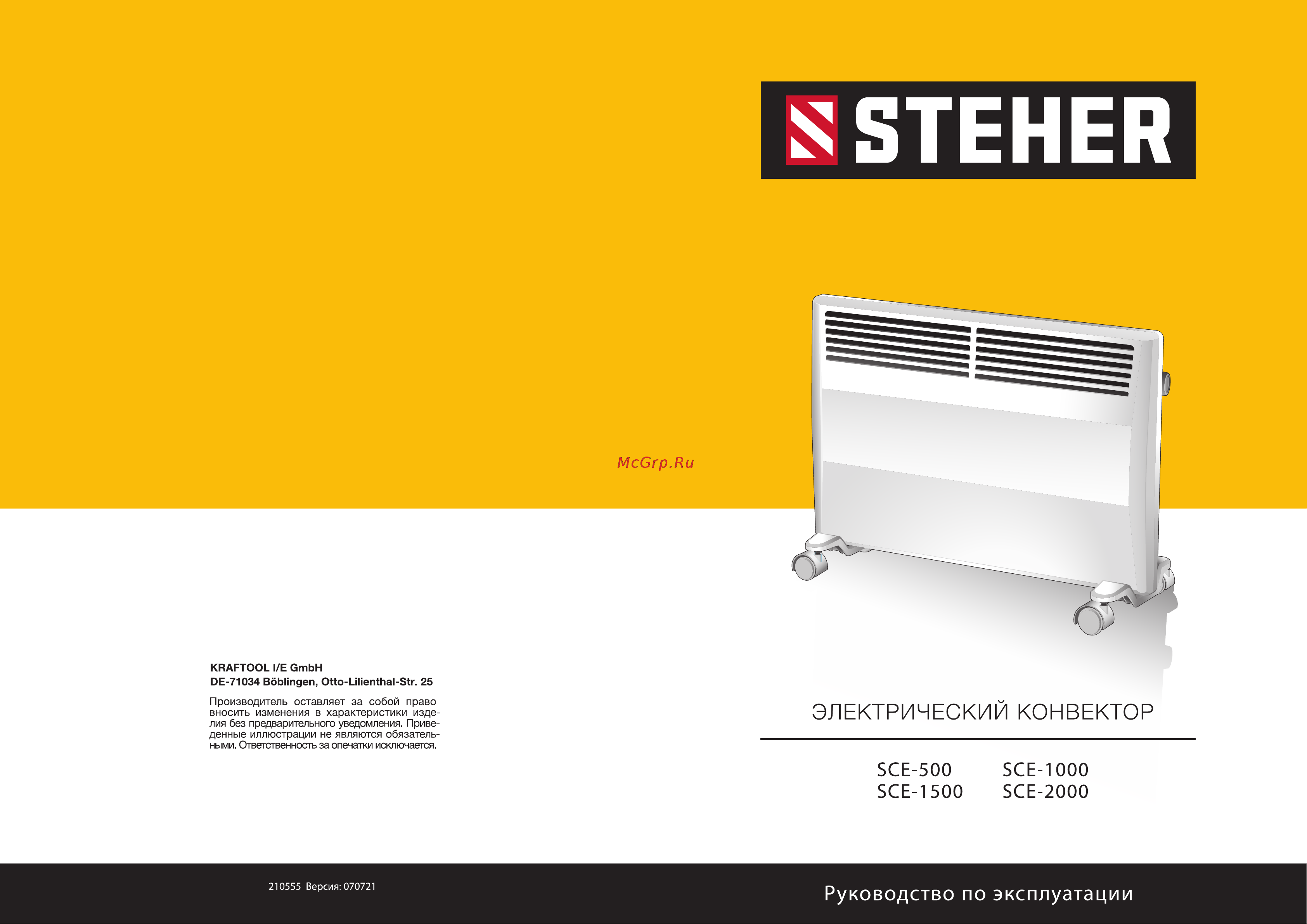 Steher SCE-2000 Инструкция по эксплуатации онлайн
