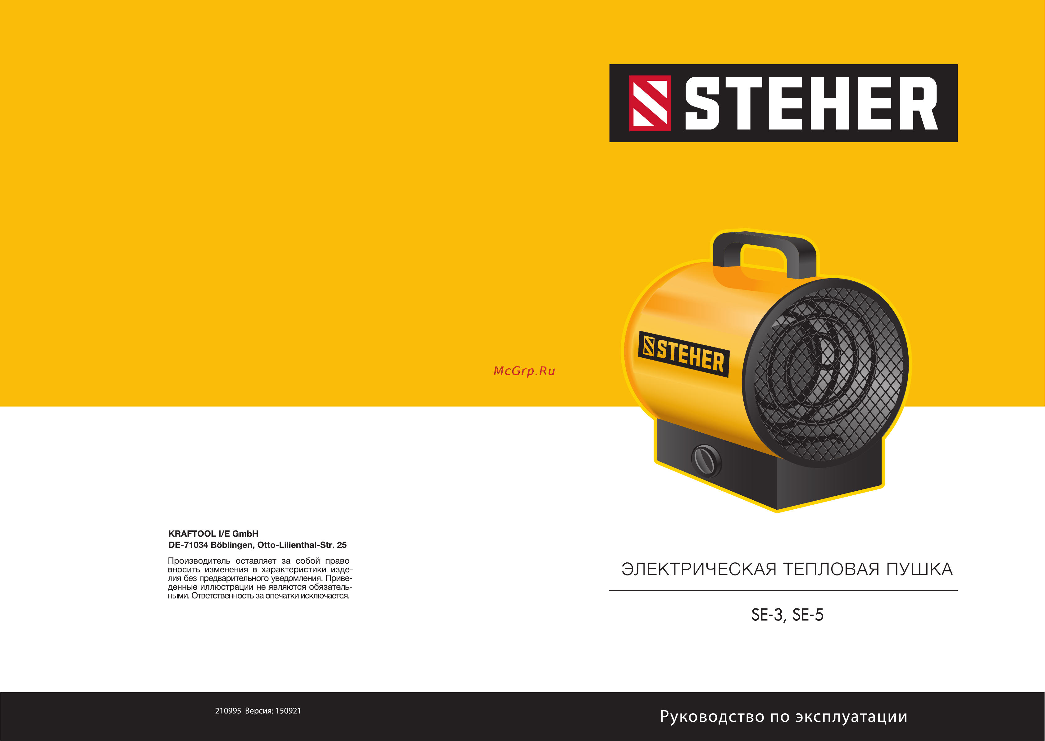 Steher SE-3 Инструкция по эксплуатации онлайн