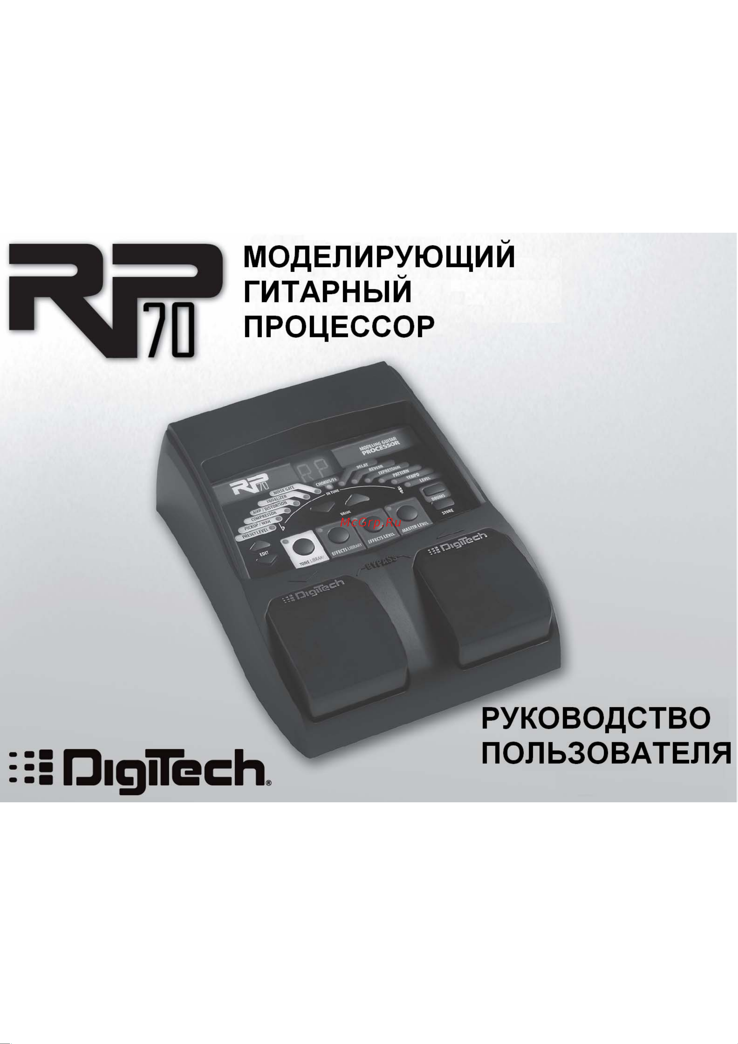 DBX RP70 Инструкция по эксплуатации онлайн