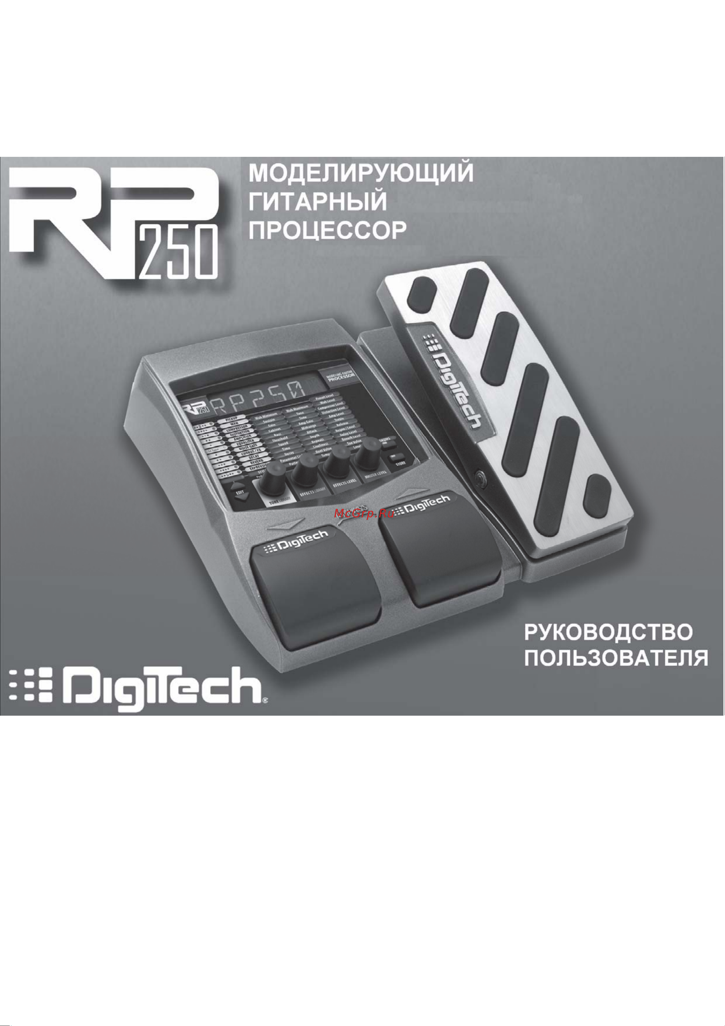 DBX RP250 Инструкция по эксплуатации онлайн