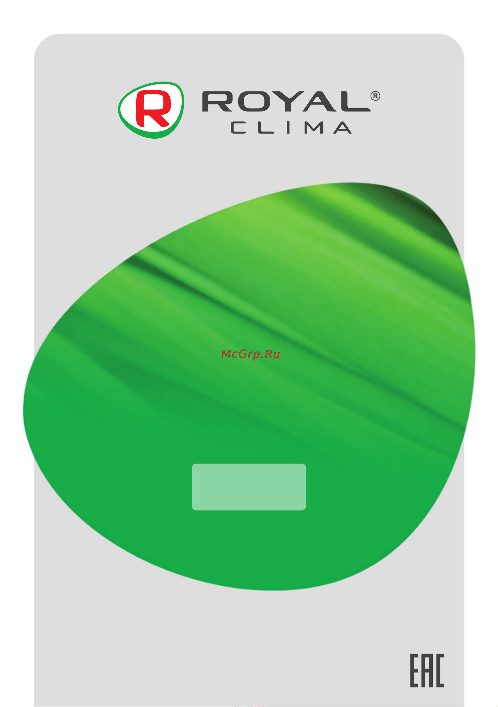 Royal Clima DIAMANTE Nova RWH-DN30-FE Инструкция по эксплуатации онлайн