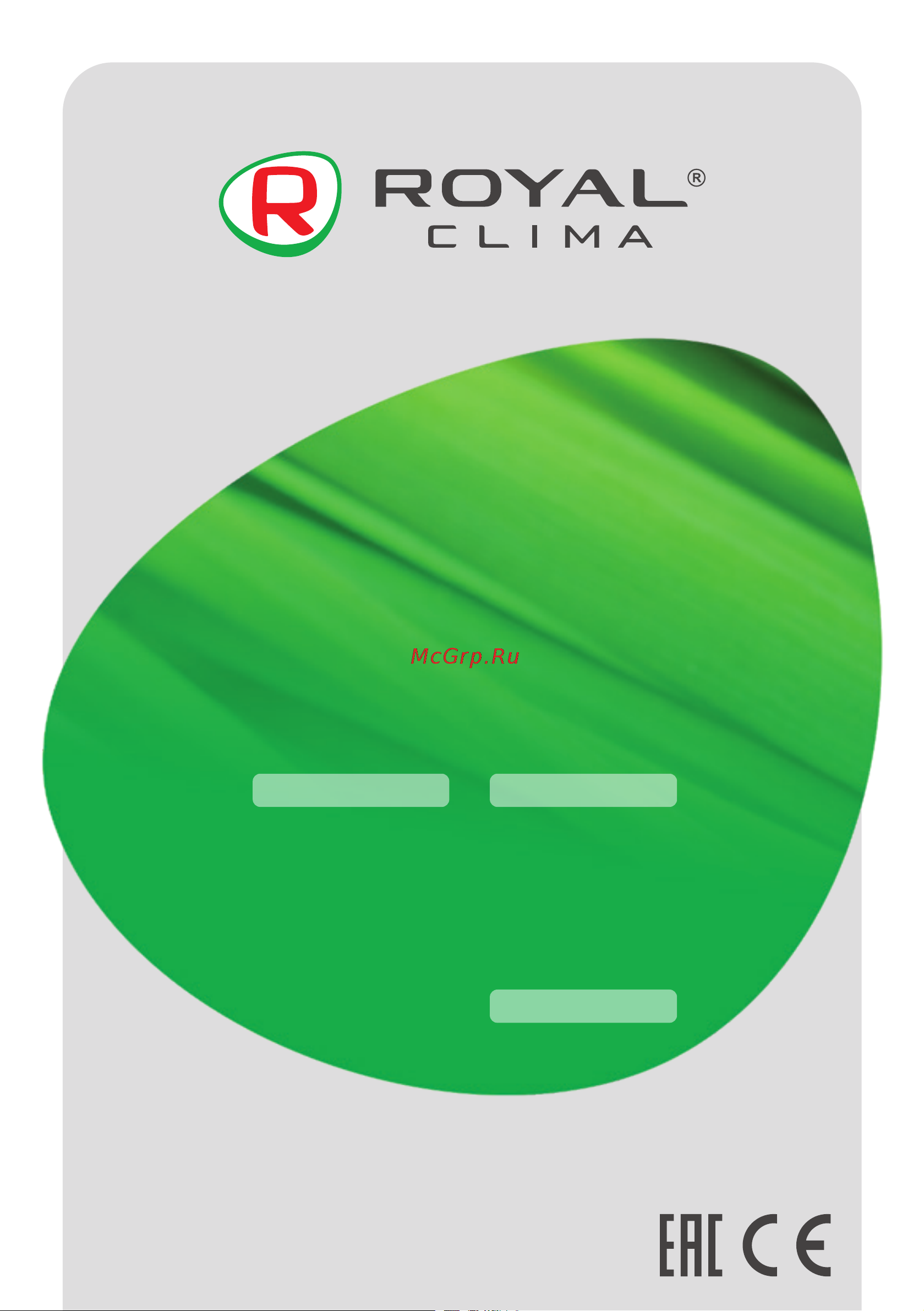 Royal Clima 2RMN-18HN/OUT Инструкция по эксплуатации онлайн