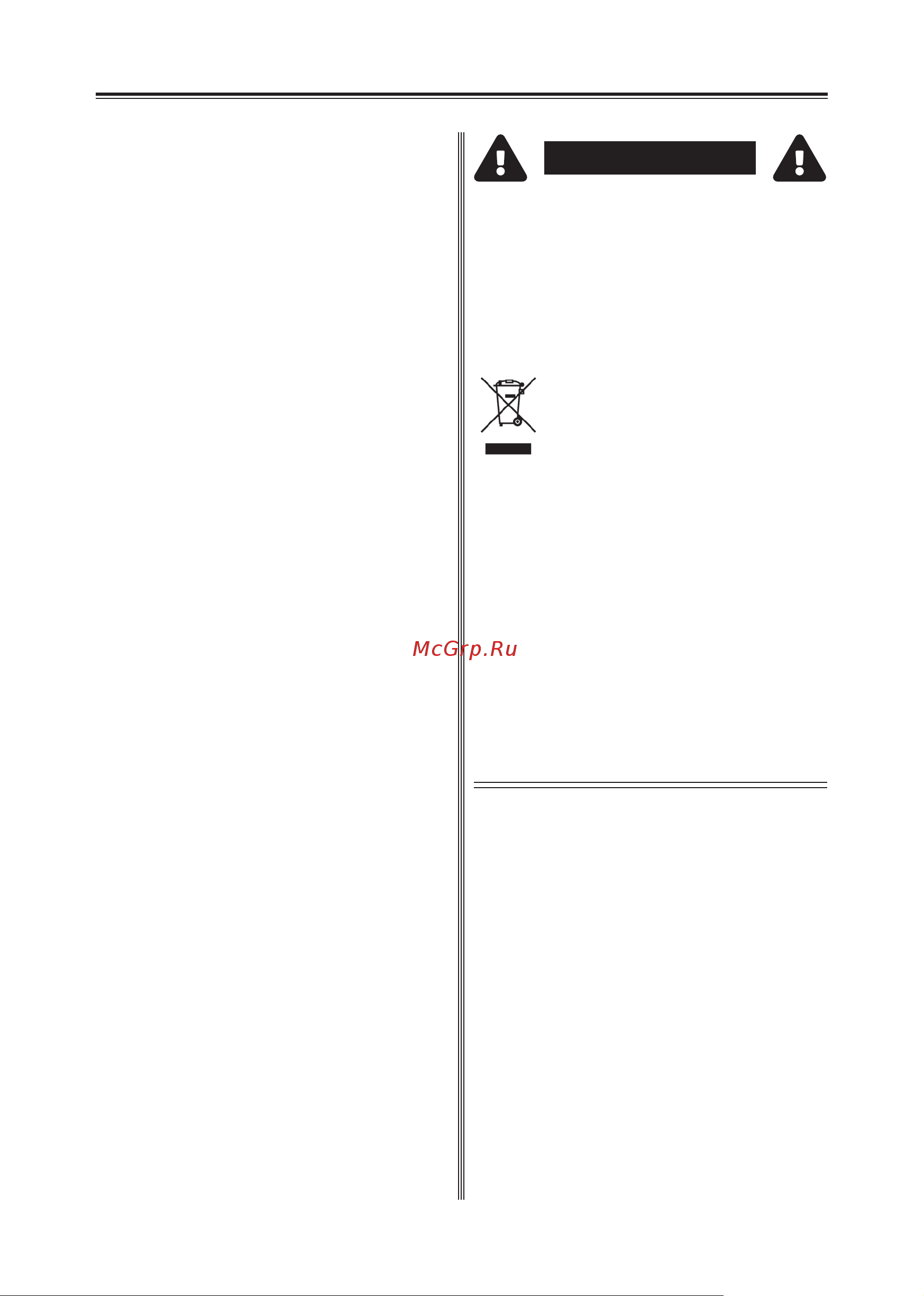 Direct Power Technology APS-12 [4/4] Внимание