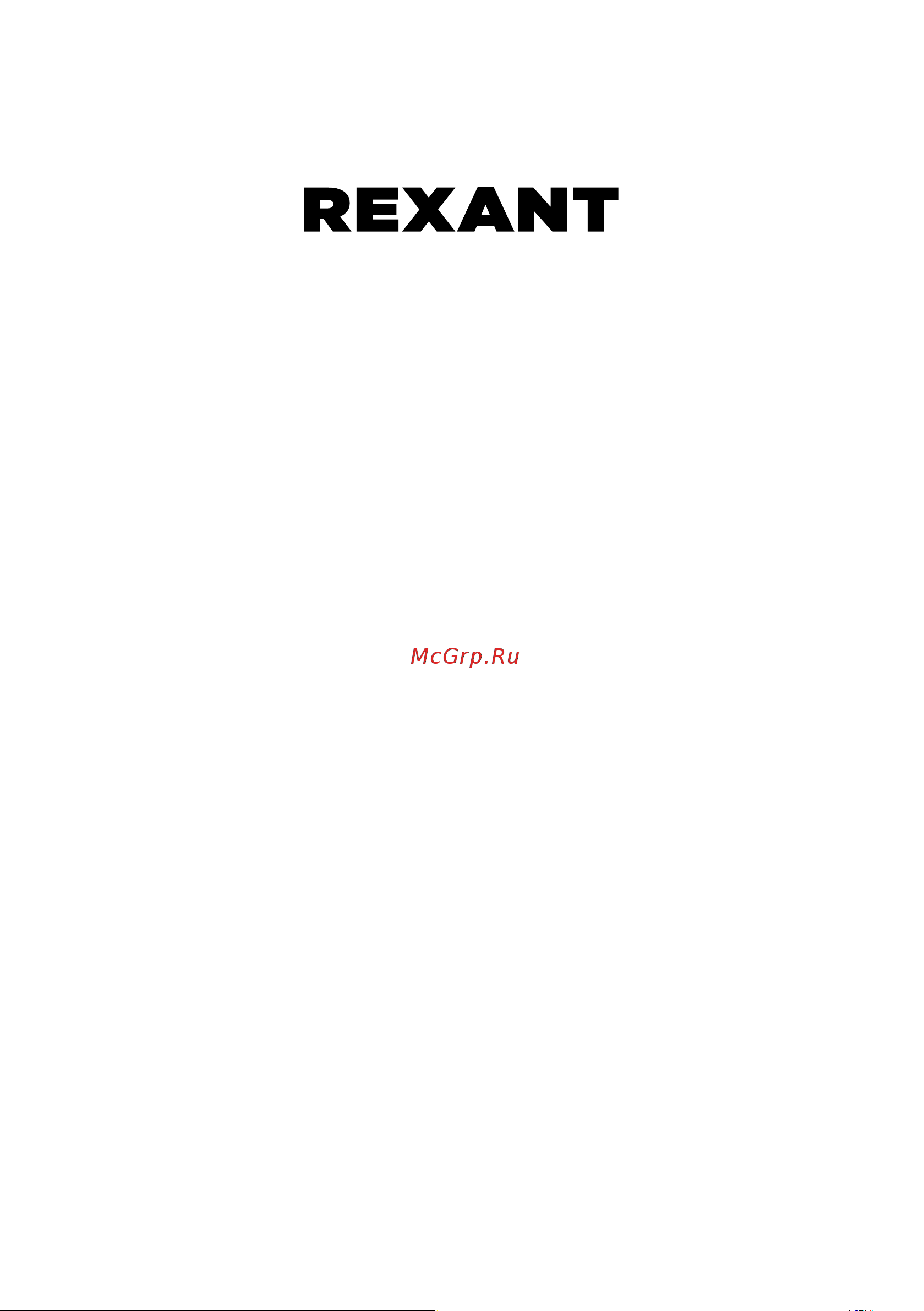 Rexant 610-001 Инструкция онлайн