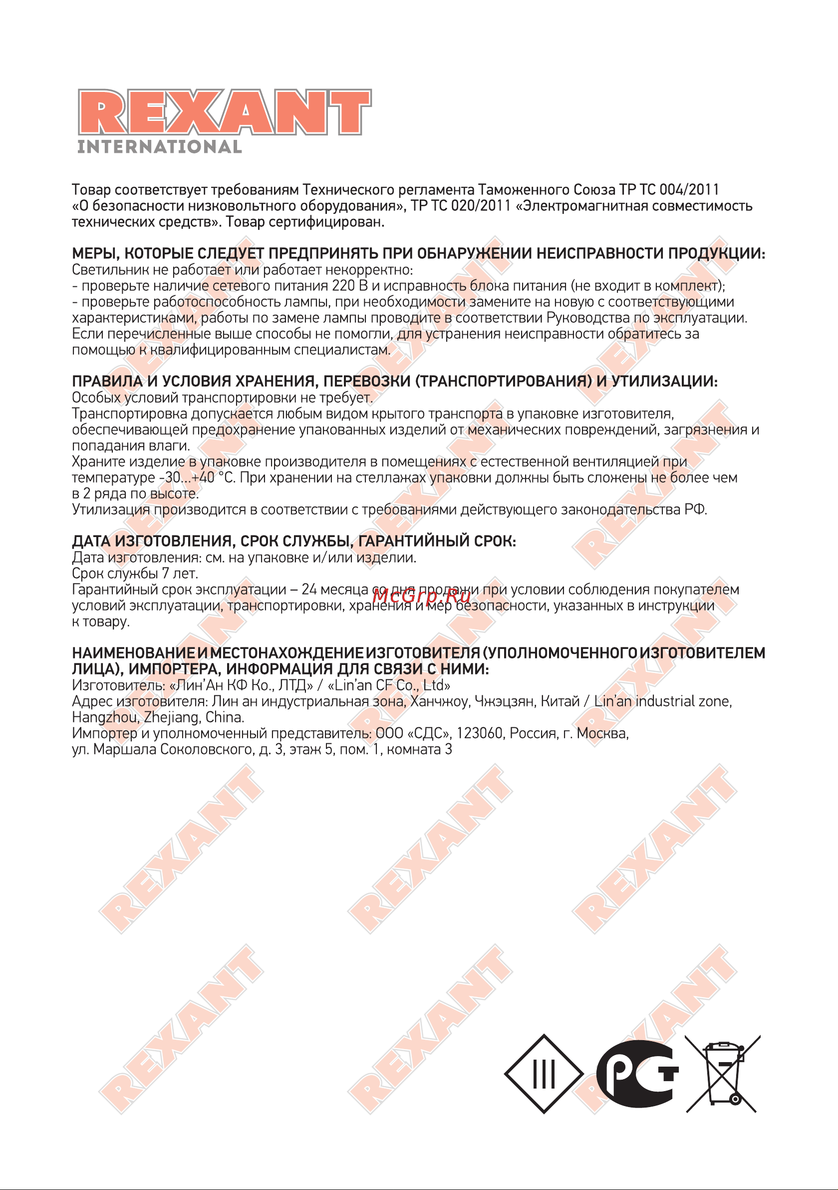 Rexant 610-003 [2/2] Rexamt