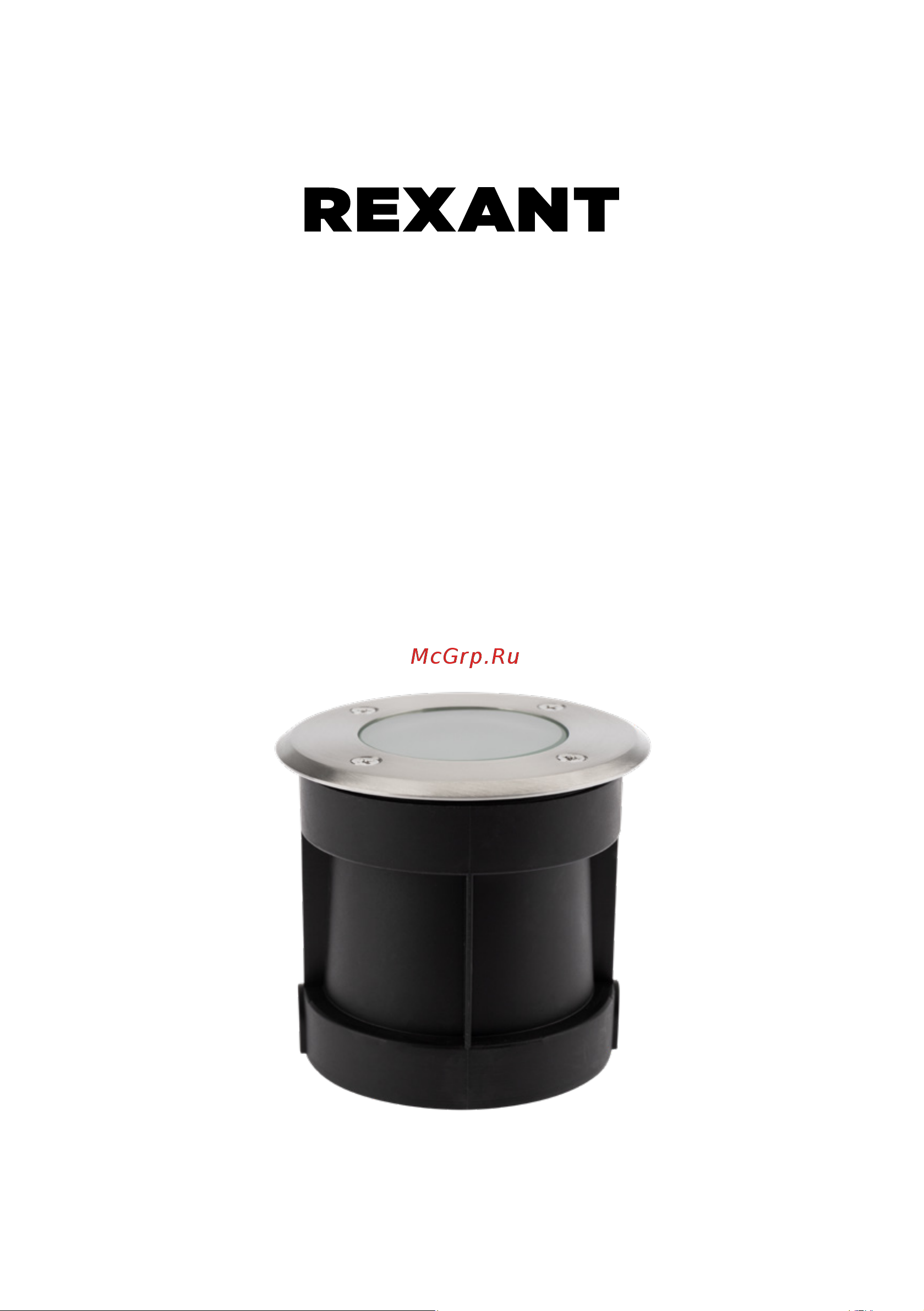 Rexant 610-008 Инструкция онлайн